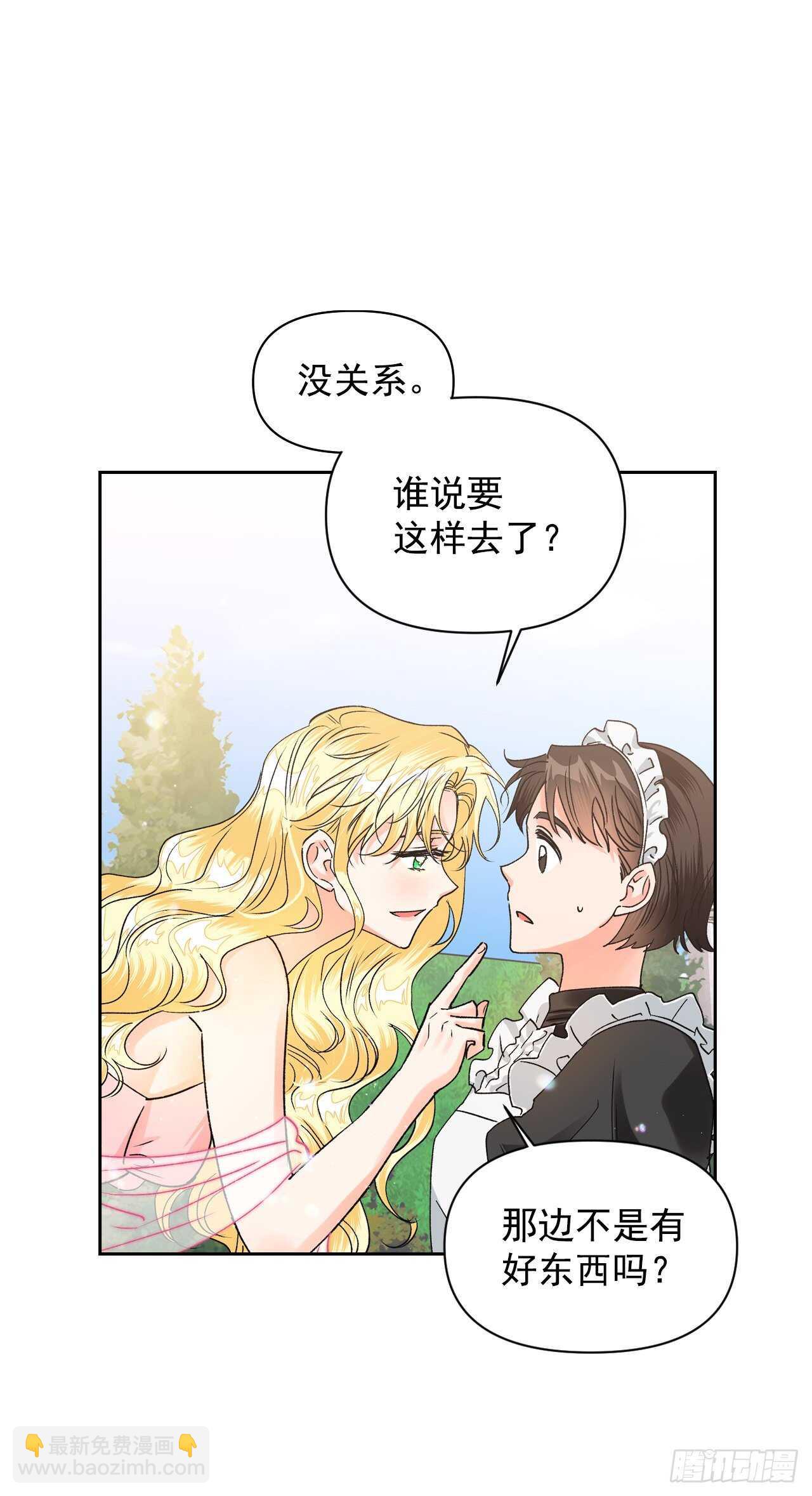 30.把国库送给我？(1/2)-第31话