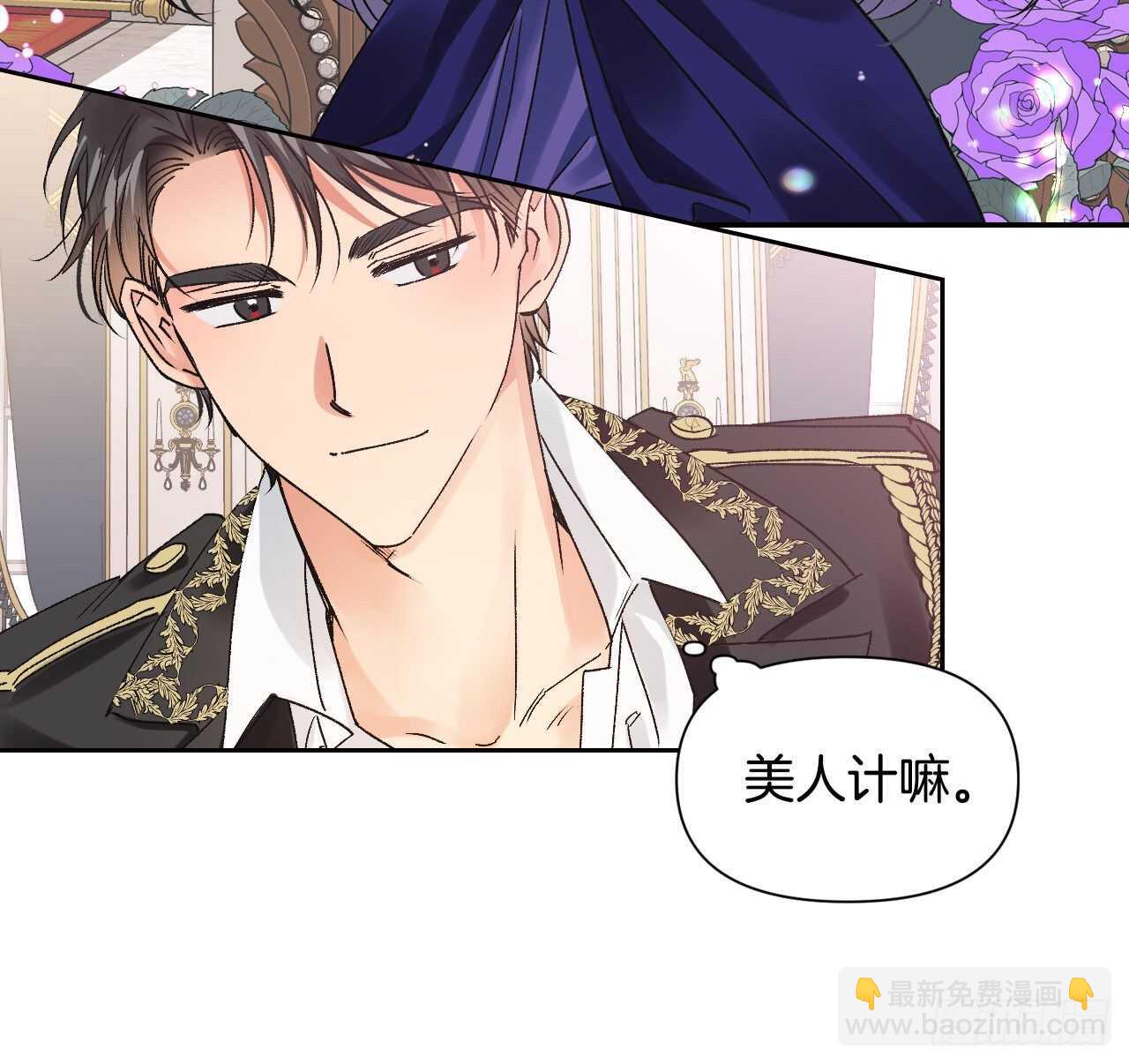 30.把国库送给我？(1/2)-第31话