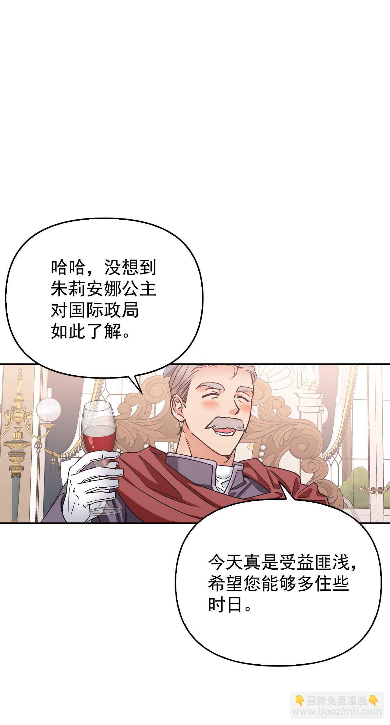 30.把国库送给我？(1/2)-第31话