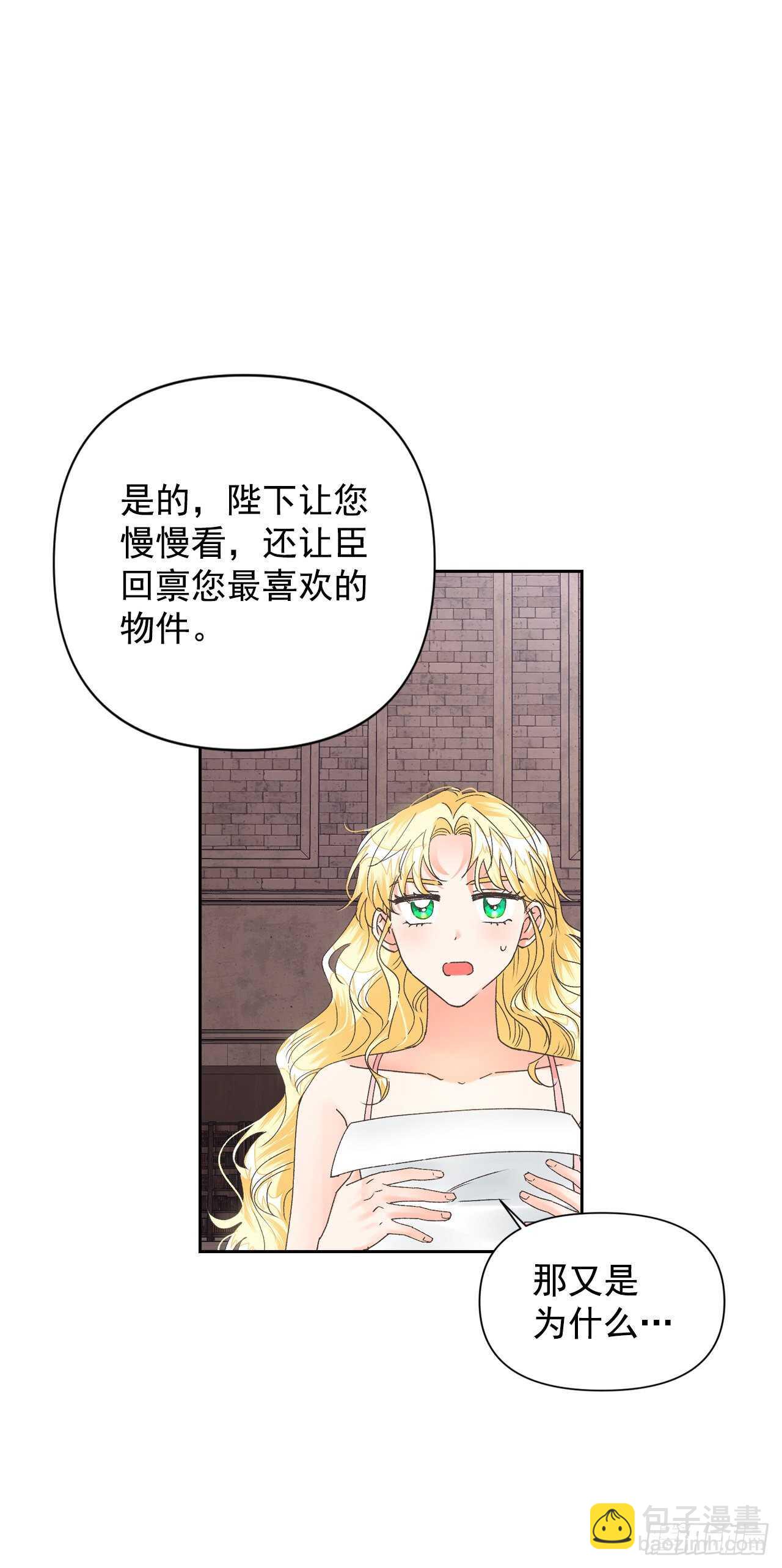 30.把国库送给我？(1/2)-第31话