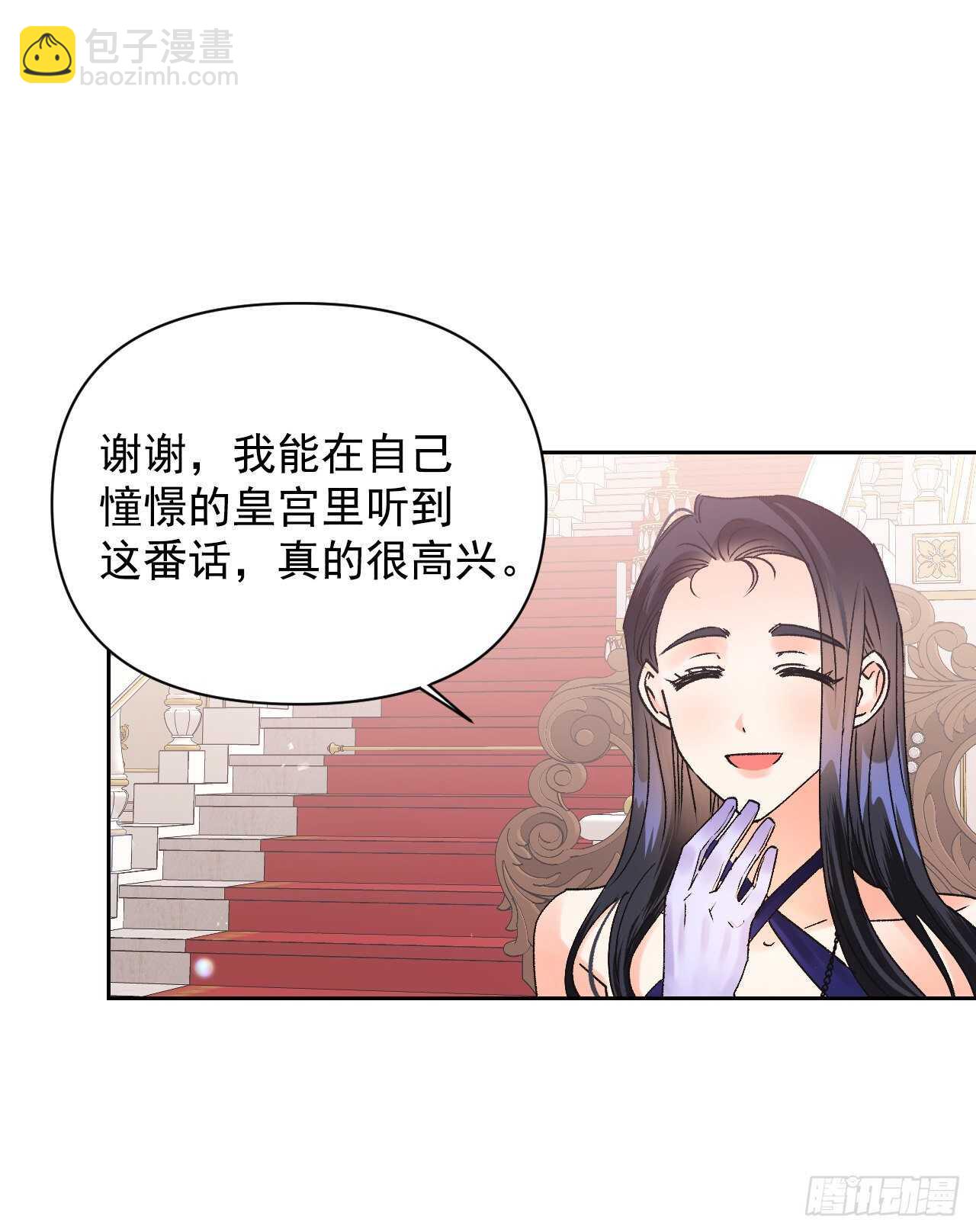30.把国库送给我？(1/2)-第31话