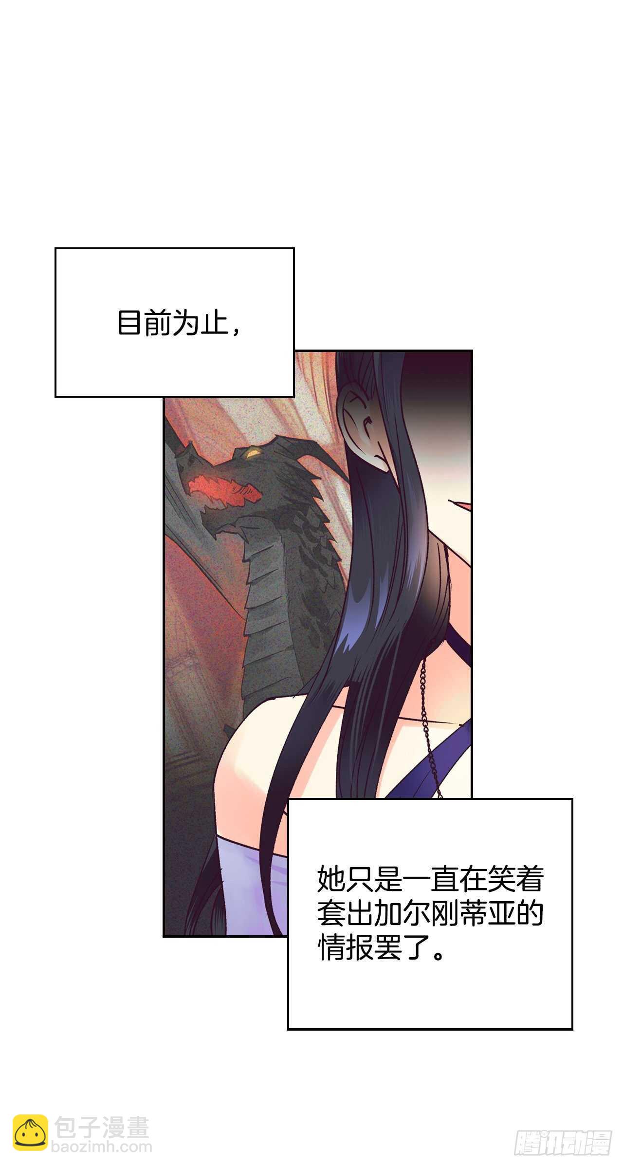 30.把国库送给我？(1/2)-第31话