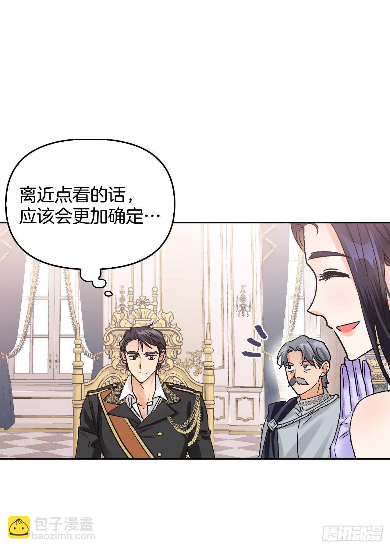 30.把国库送给我？(1/2)-第31话