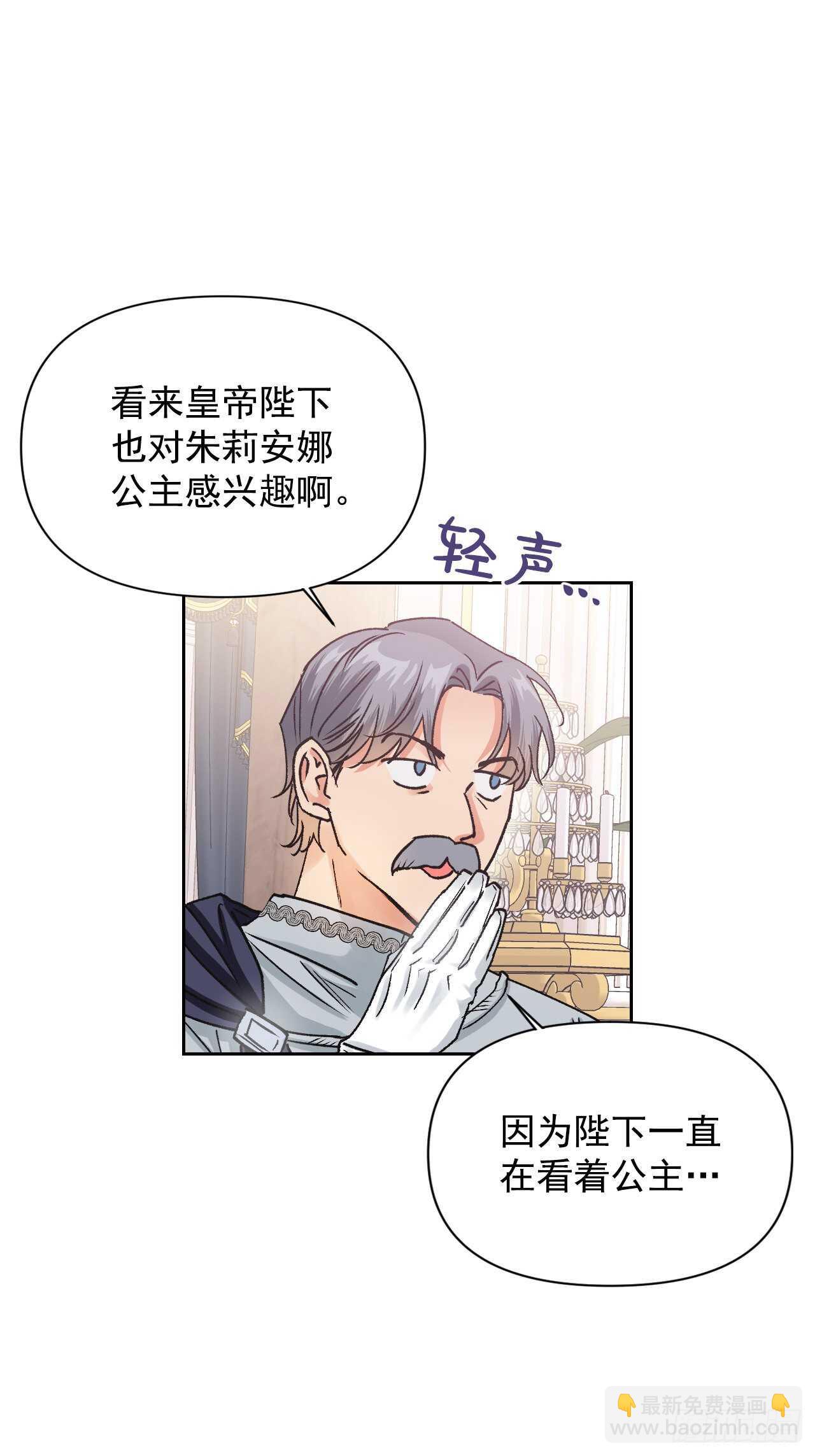 30.把国库送给我？(1/2)-第31话