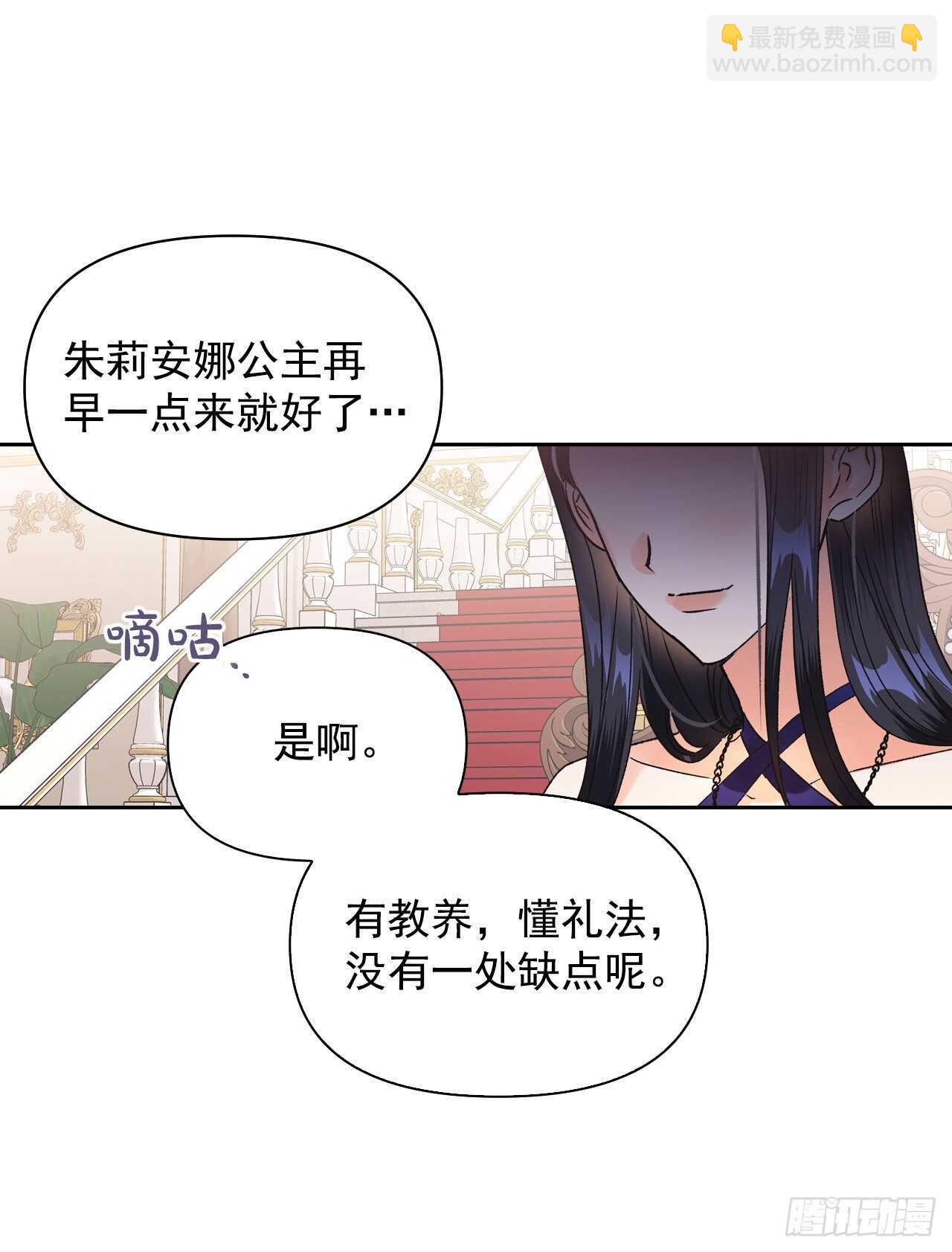 30.把国库送给我？(1/2)-第31话