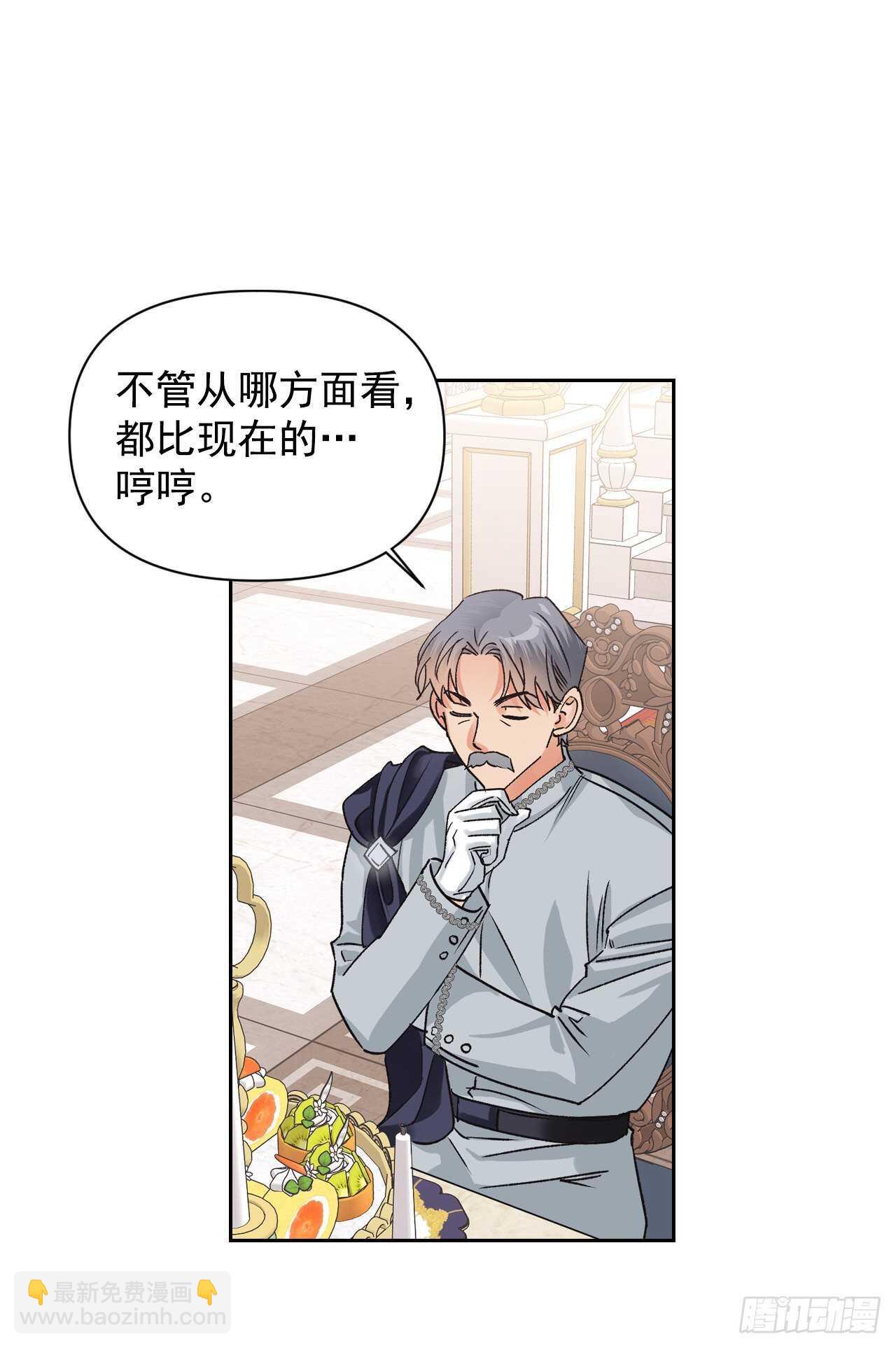 30.把国库送给我？(1/2)-第31话