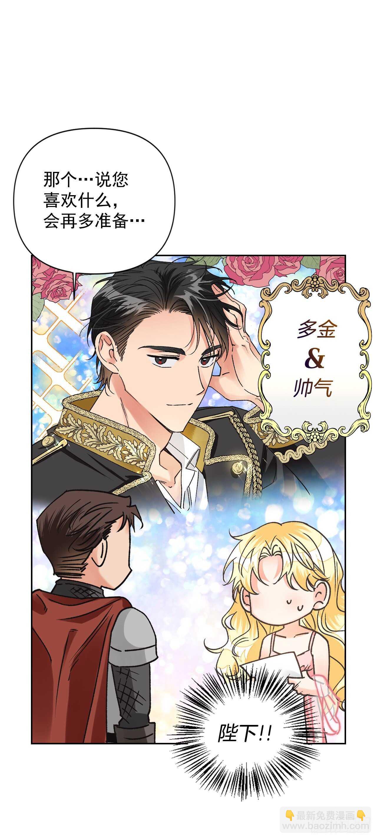 30.把国库送给我？(1/2)-第31话
