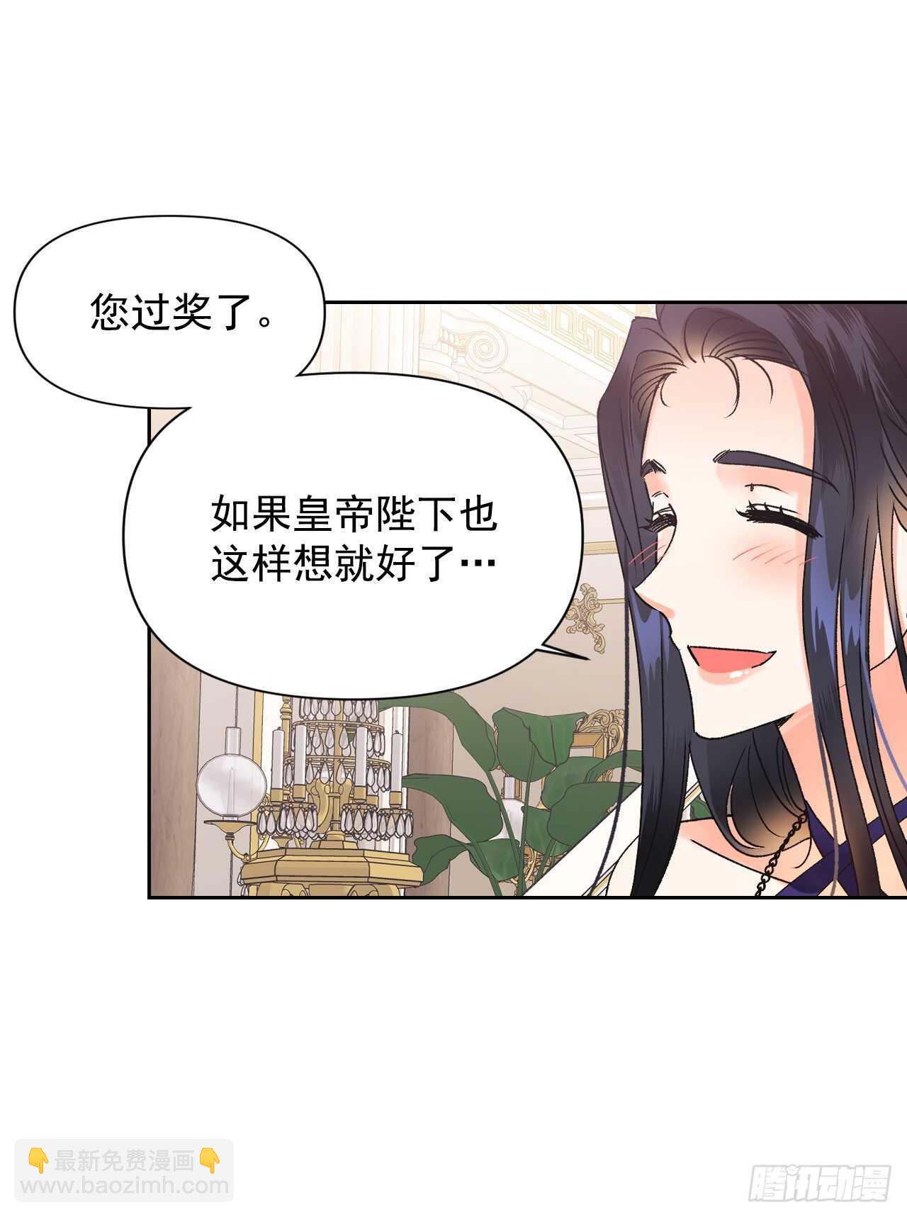 30.把国库送给我？(1/2)-第31话