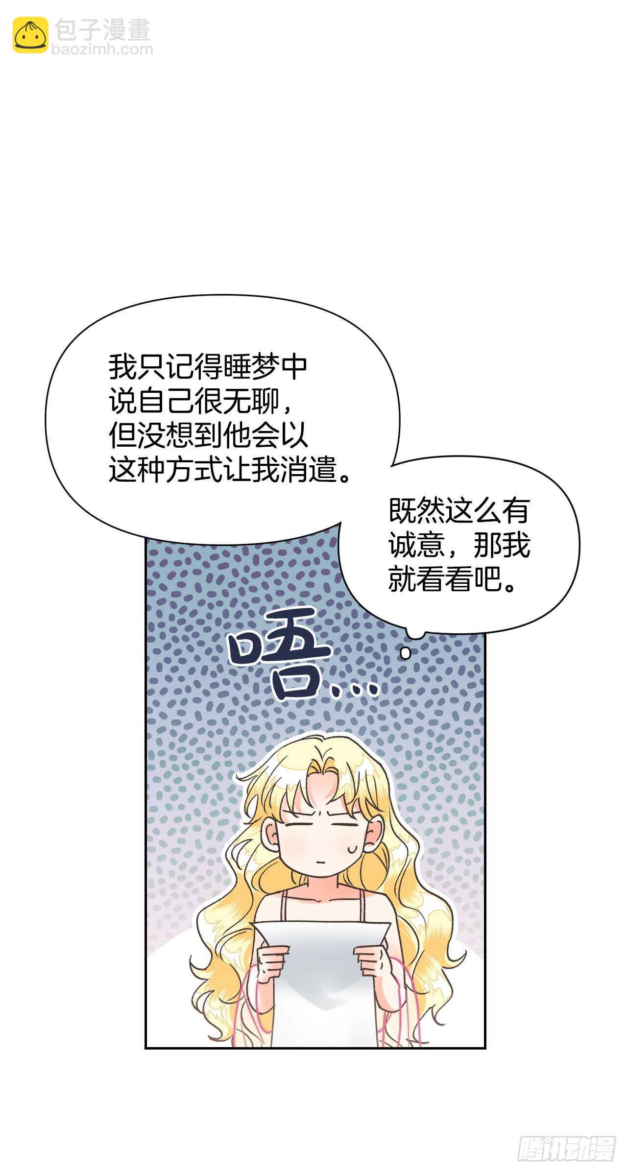 30.把国库送给我？(1/2)-第31话