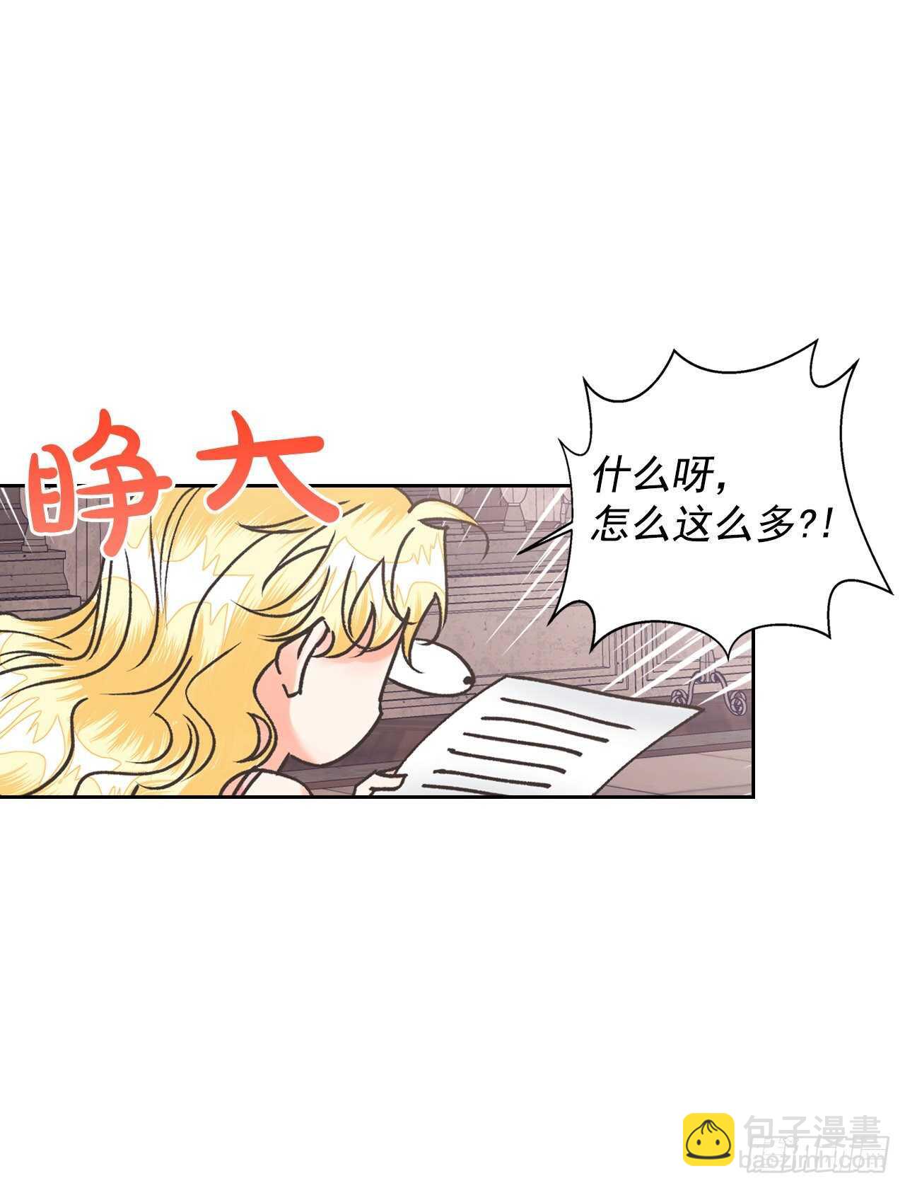 30.把国库送给我？(1/2)-第31话