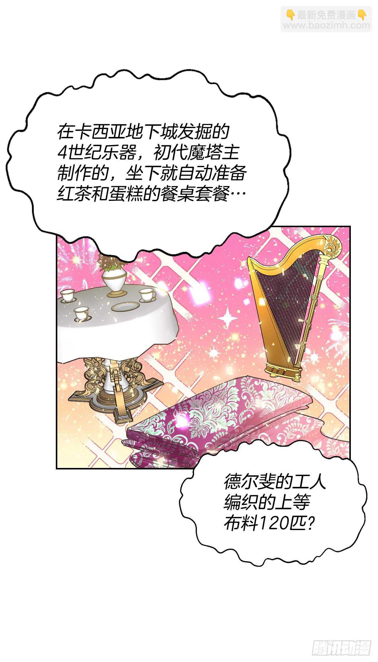 30.把国库送给我？(1/2)-第31话