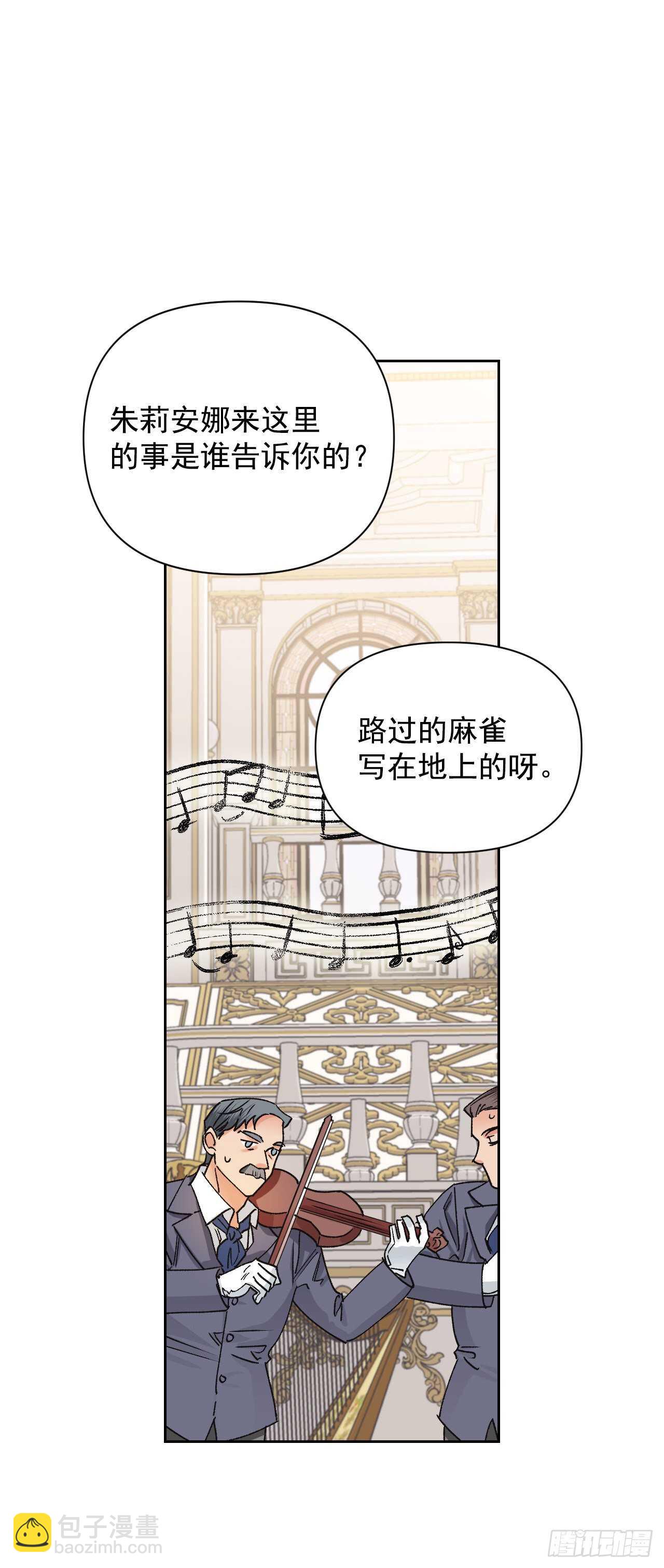 32.残暴的帝后(1/2)-第33话