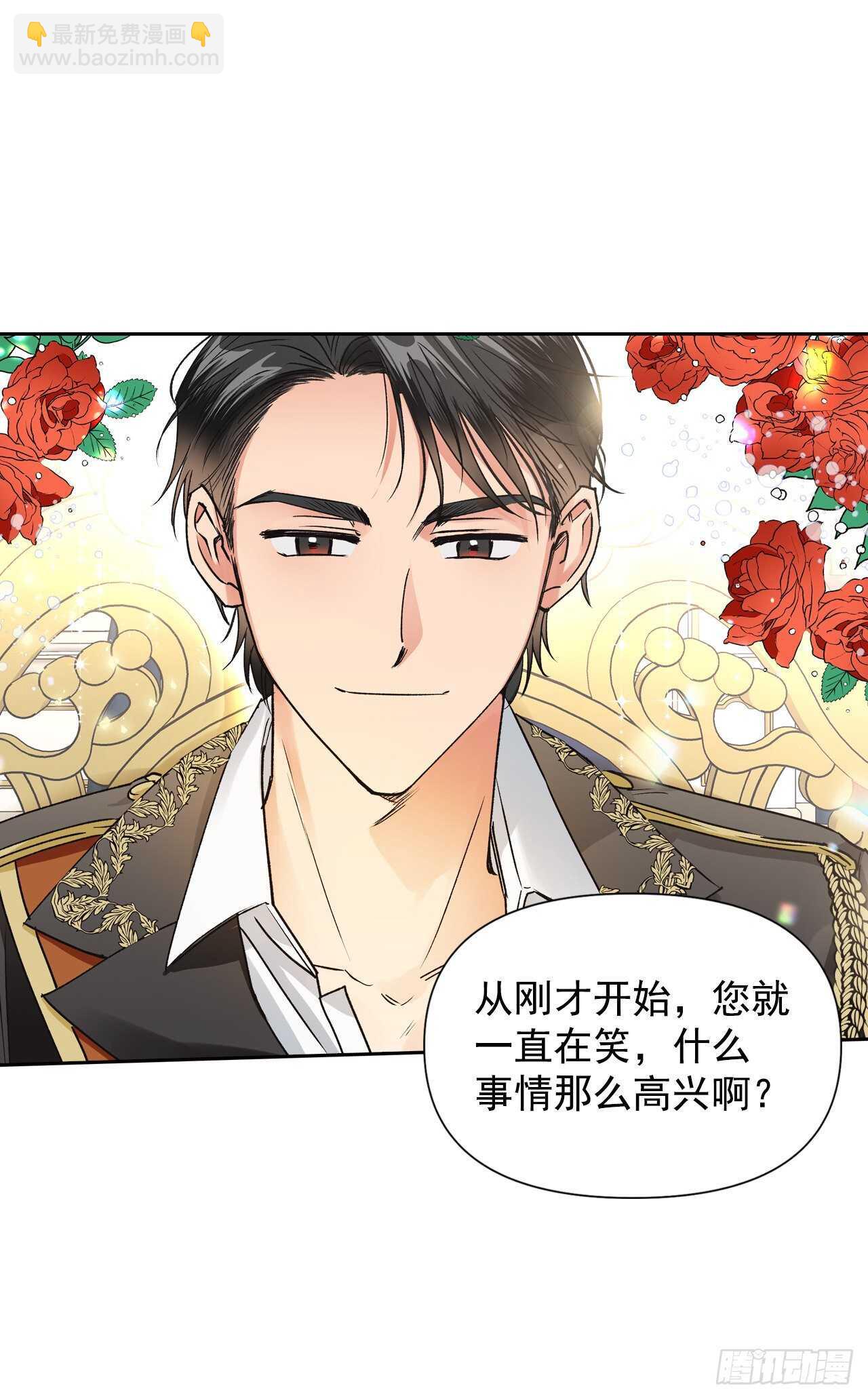 32.残暴的帝后(1/2)-第33话