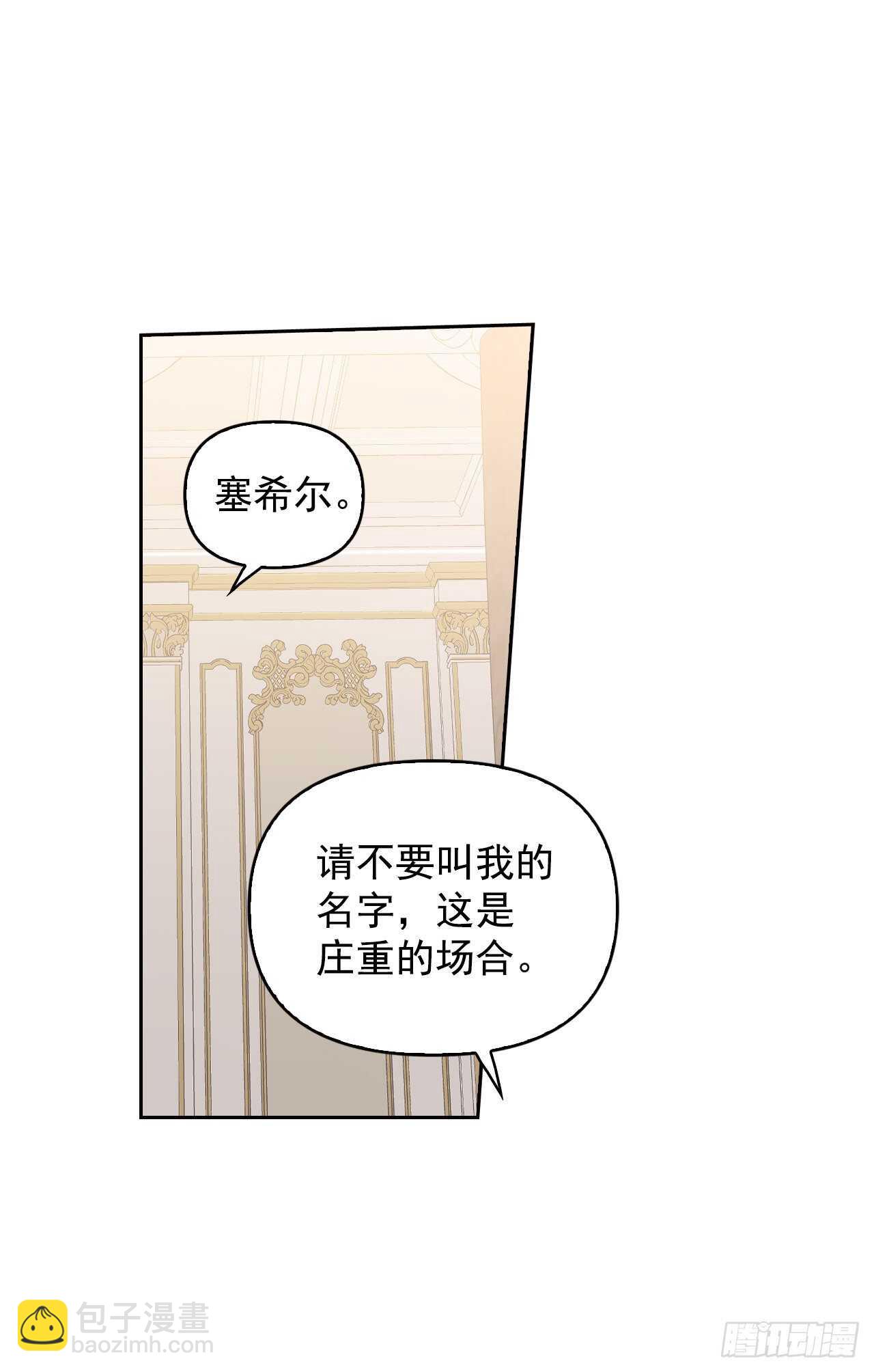 32.残暴的帝后(1/2)-第33话