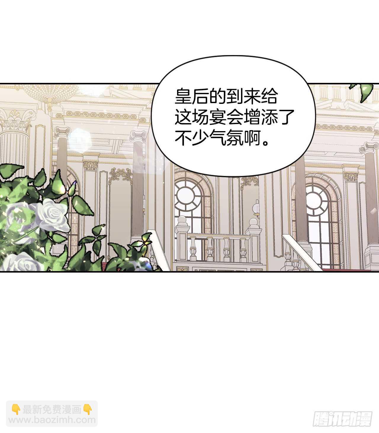 32.残暴的帝后(1/2)-第33话