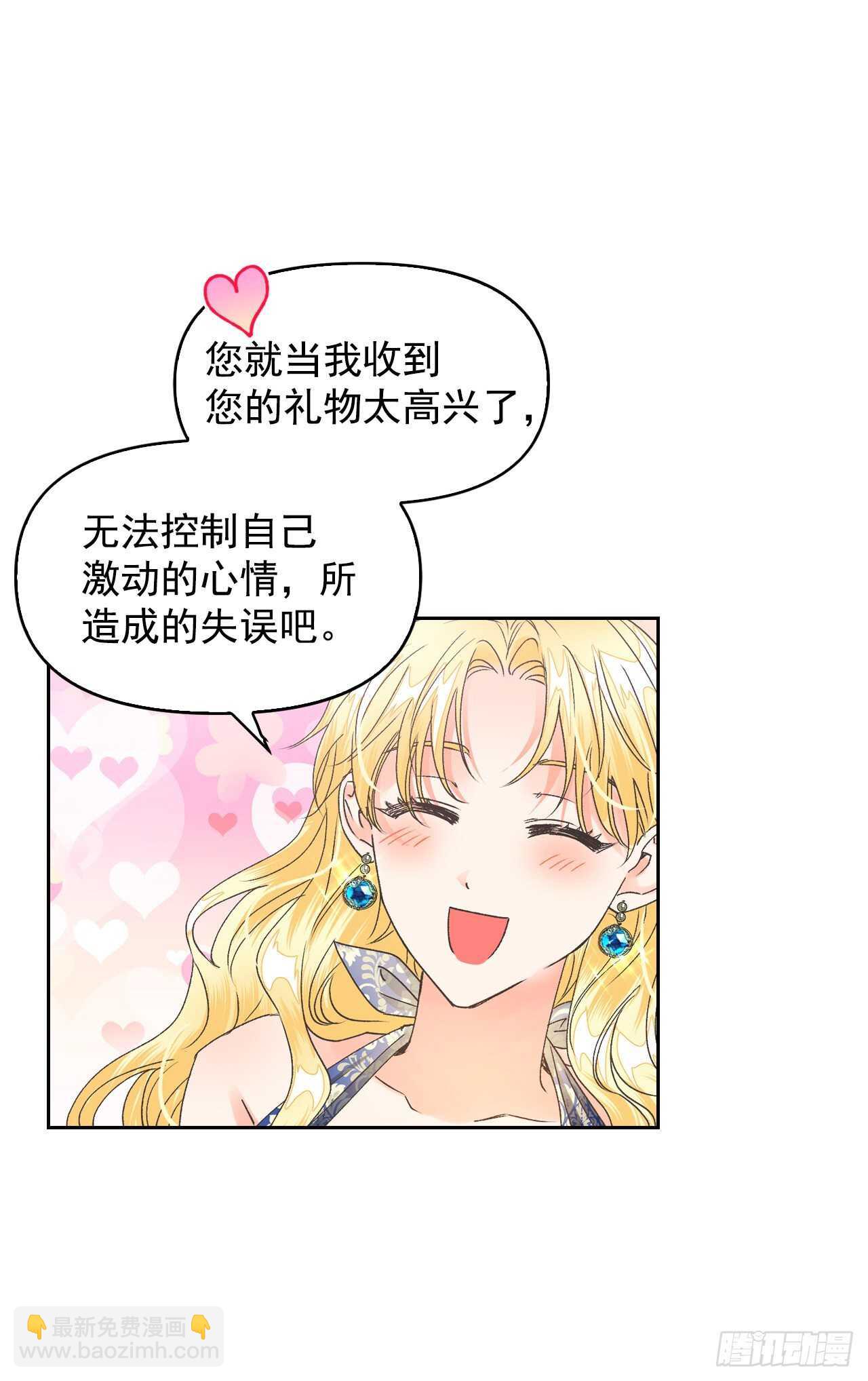 32.残暴的帝后(1/2)-第33话
