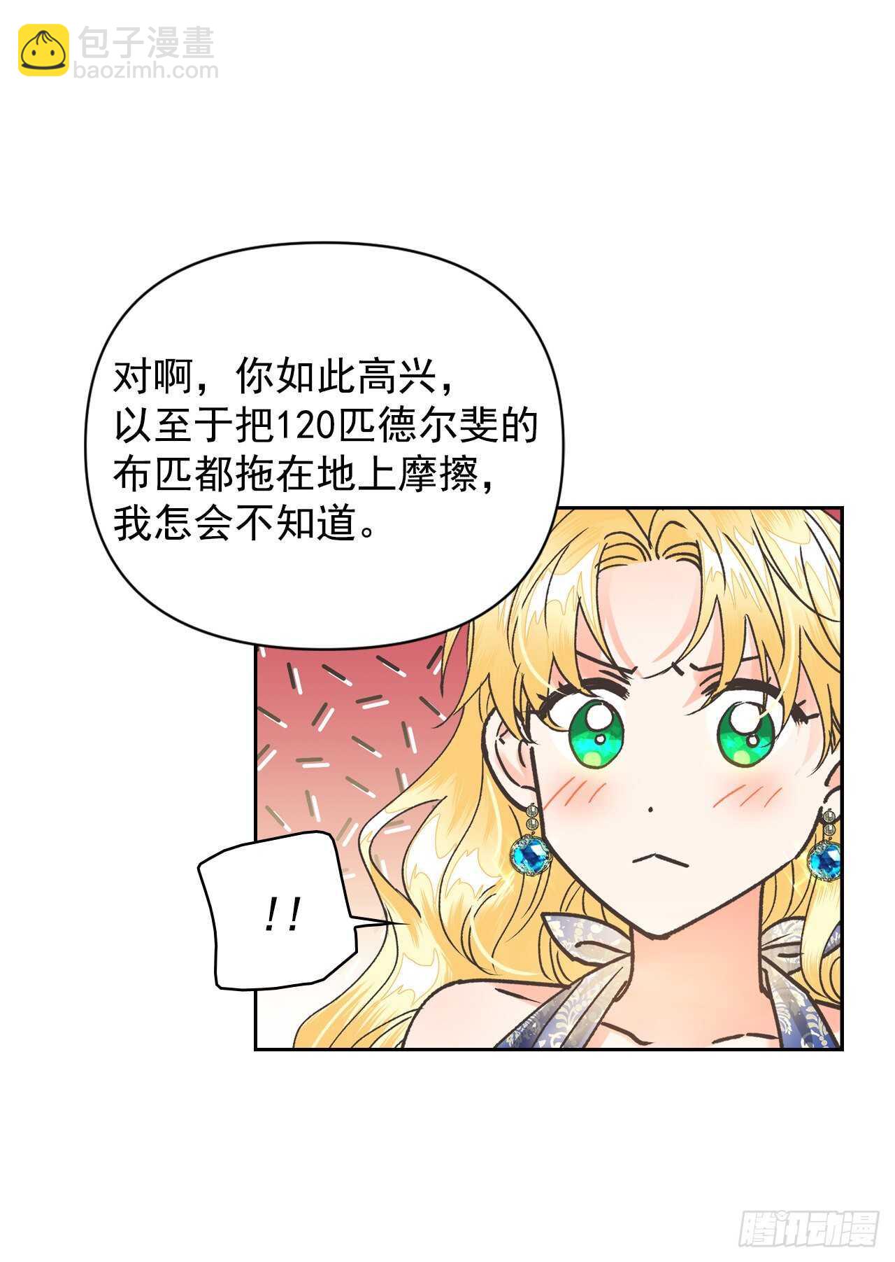 32.残暴的帝后(1/2)-第33话