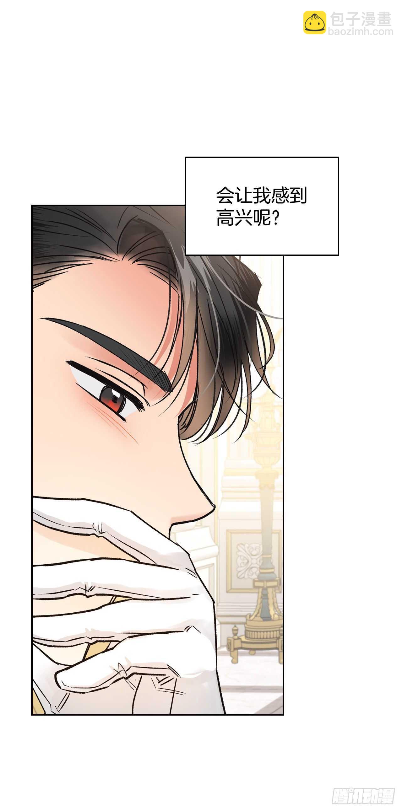32.残暴的帝后(1/2)-第33话