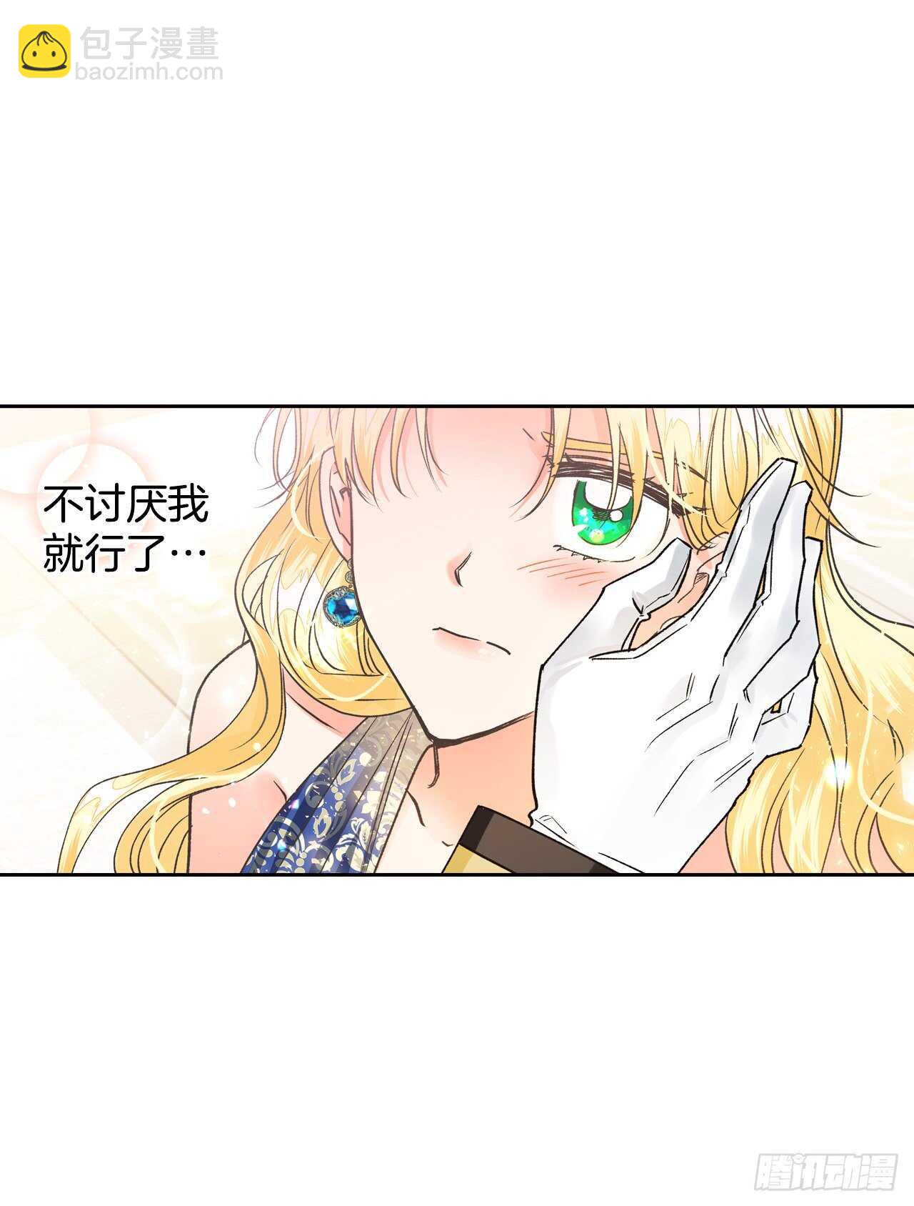 32.残暴的帝后(1/2)-第33话