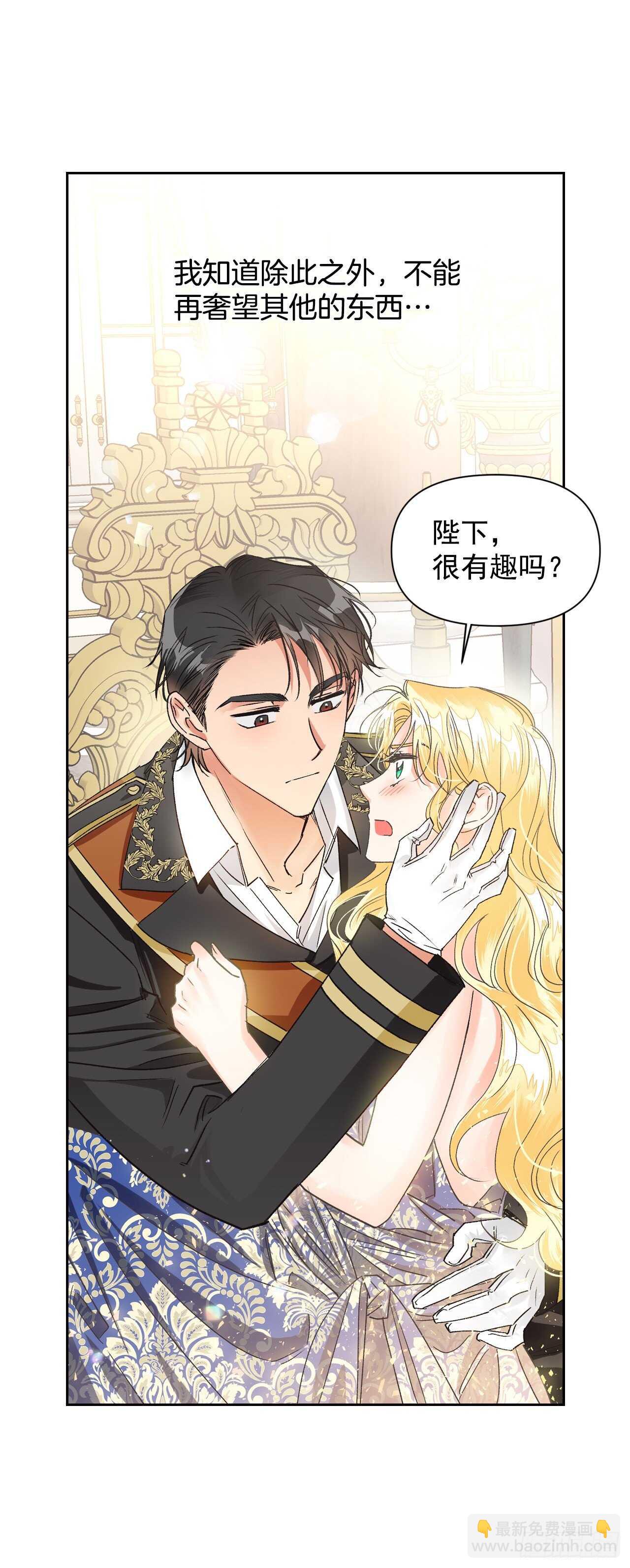 32.残暴的帝后(1/2)-第33话