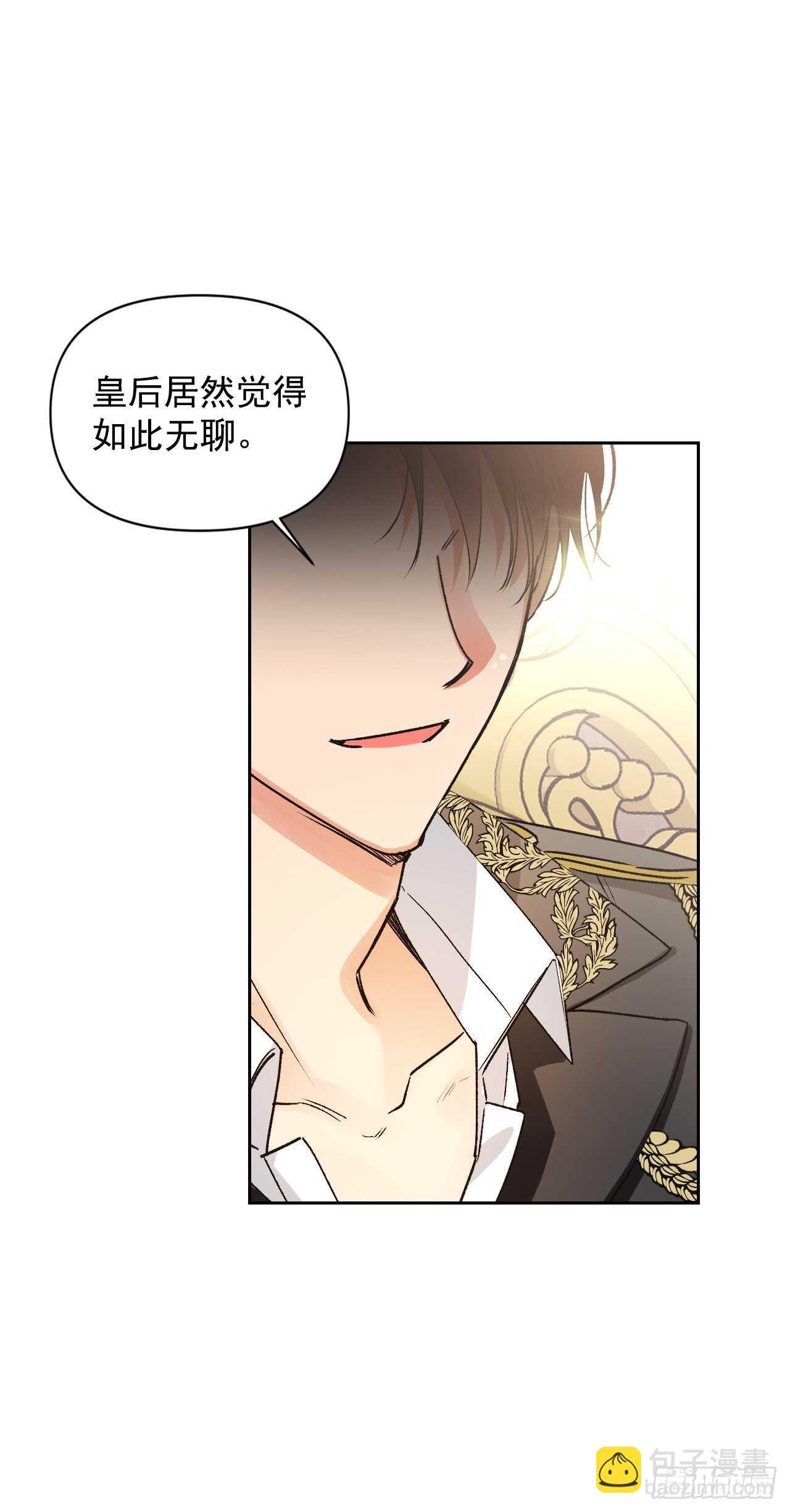 32.残暴的帝后(1/2)-第33话