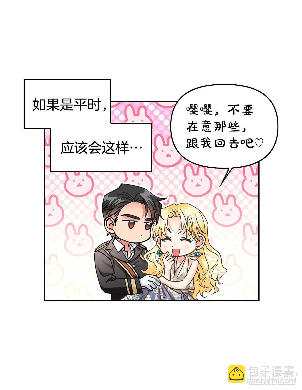 32.残暴的帝后(1/2)-第33话