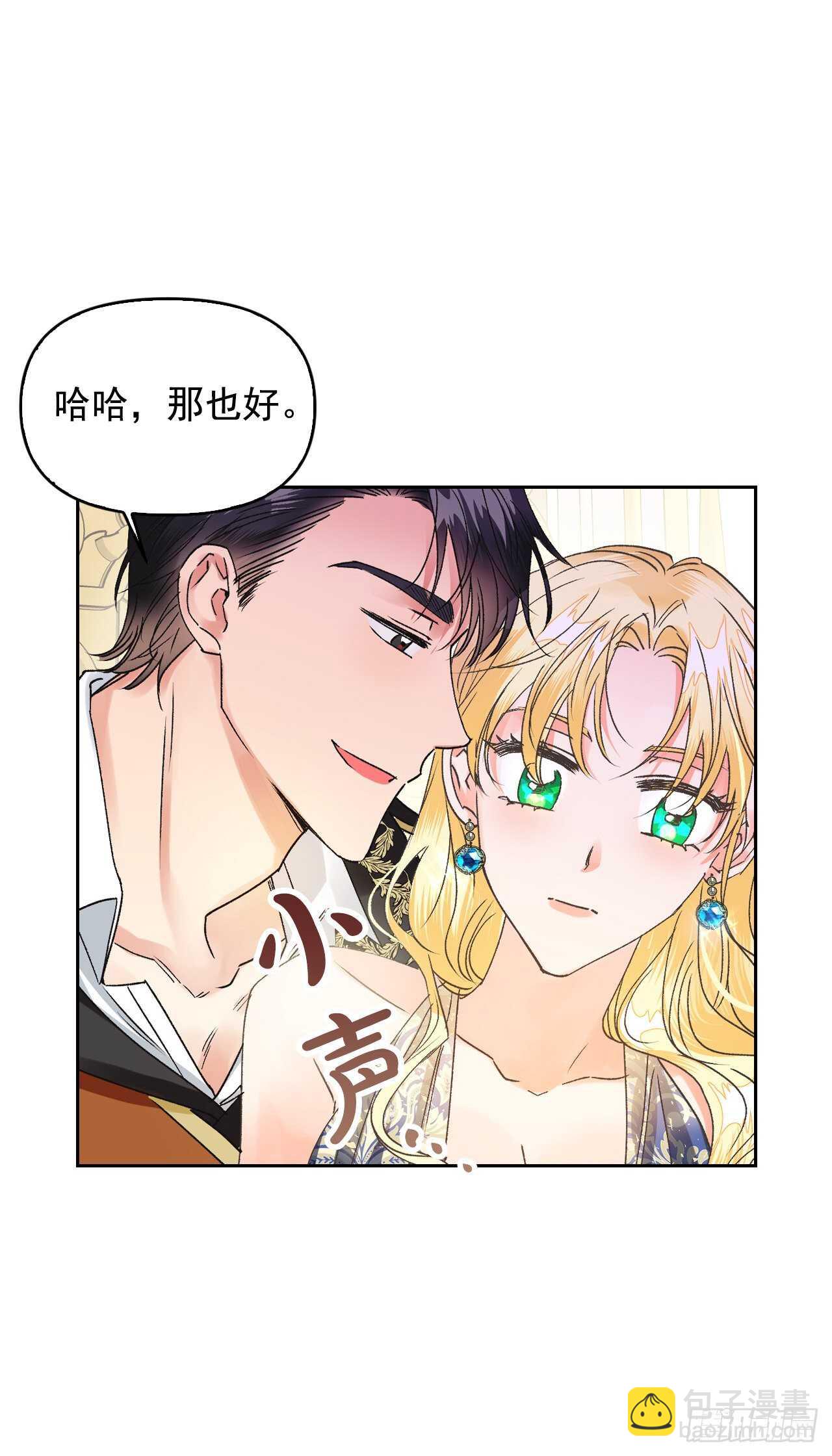 32.残暴的帝后(1/2)-第33话