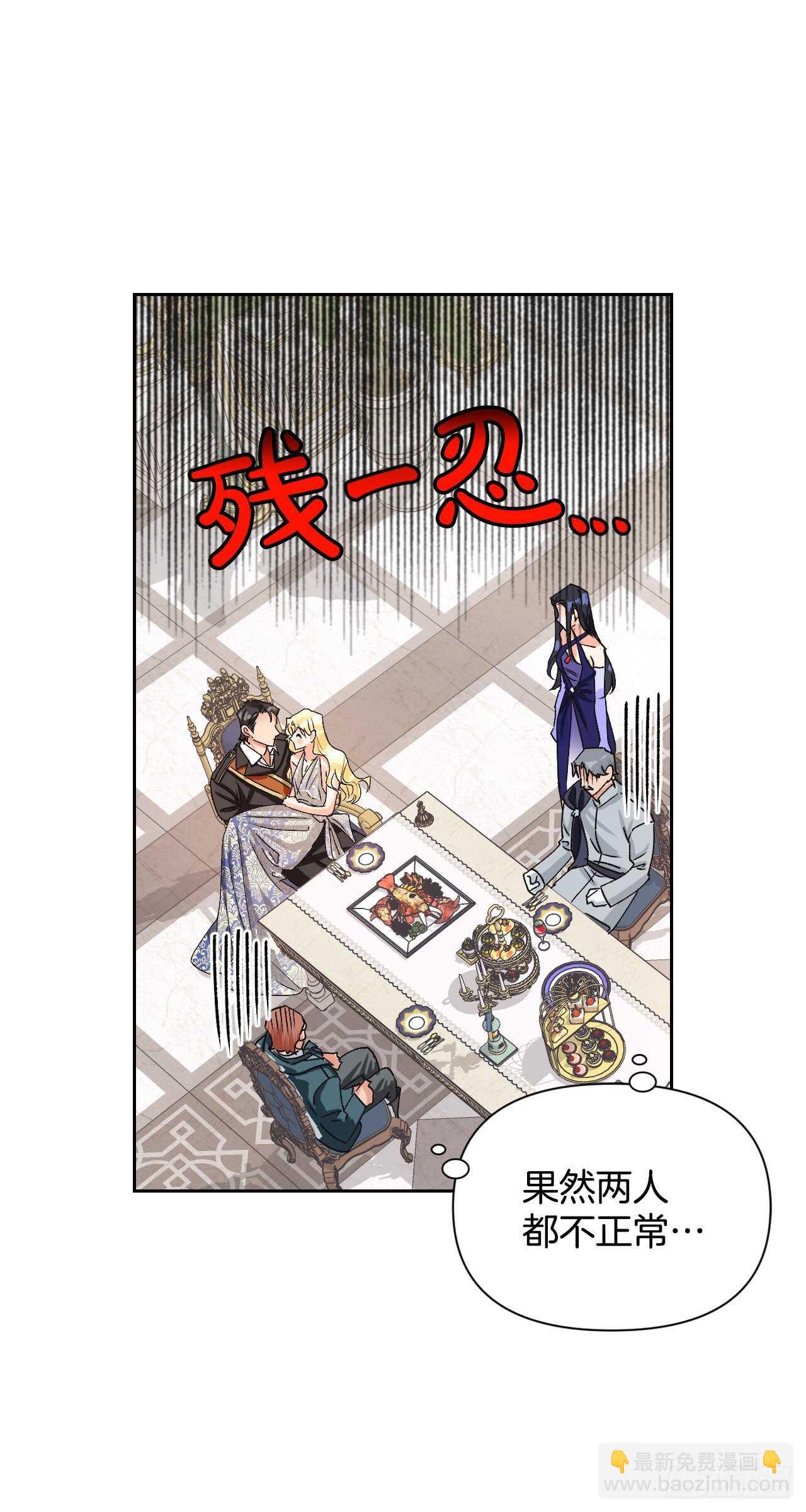 32.残暴的帝后(1/2)-第33话