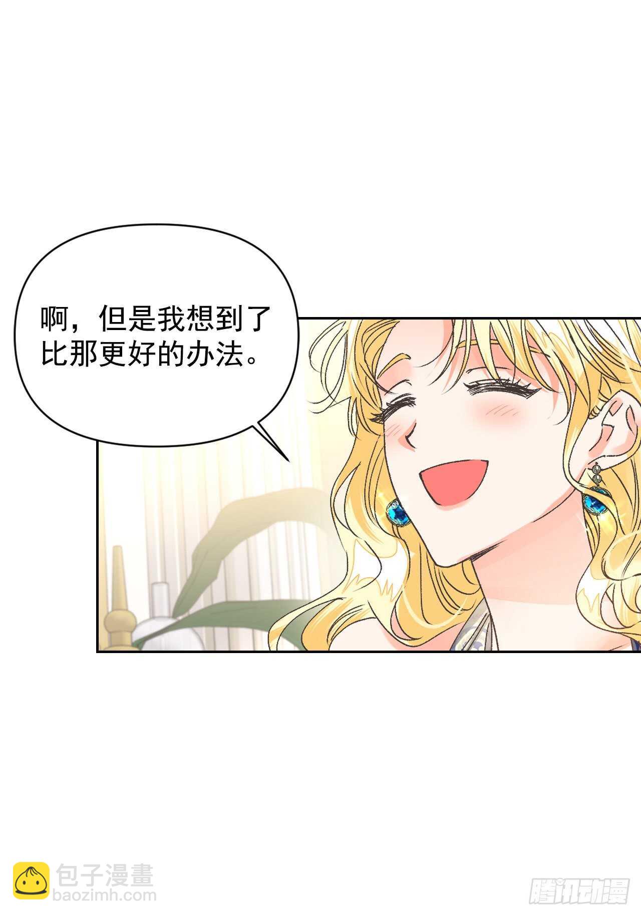 32.残暴的帝后(1/2)-第33话
