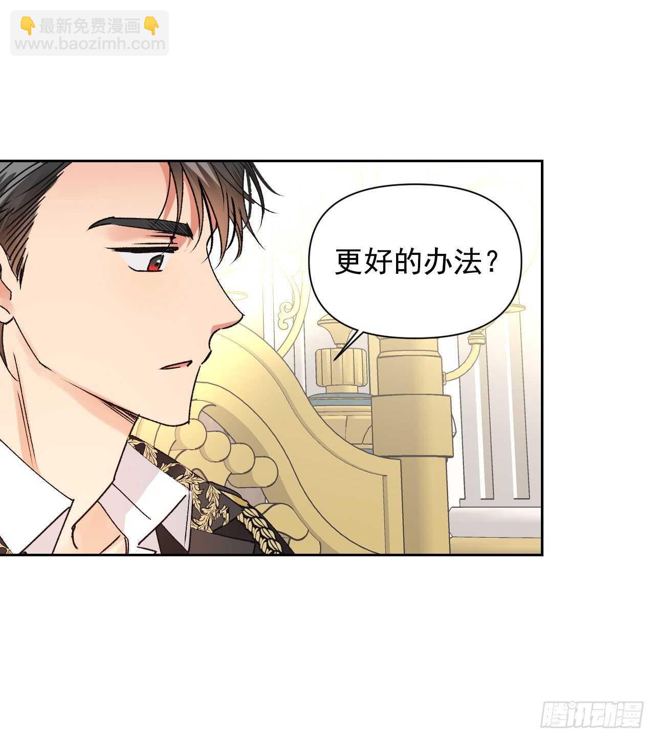32.残暴的帝后(1/2)-第33话