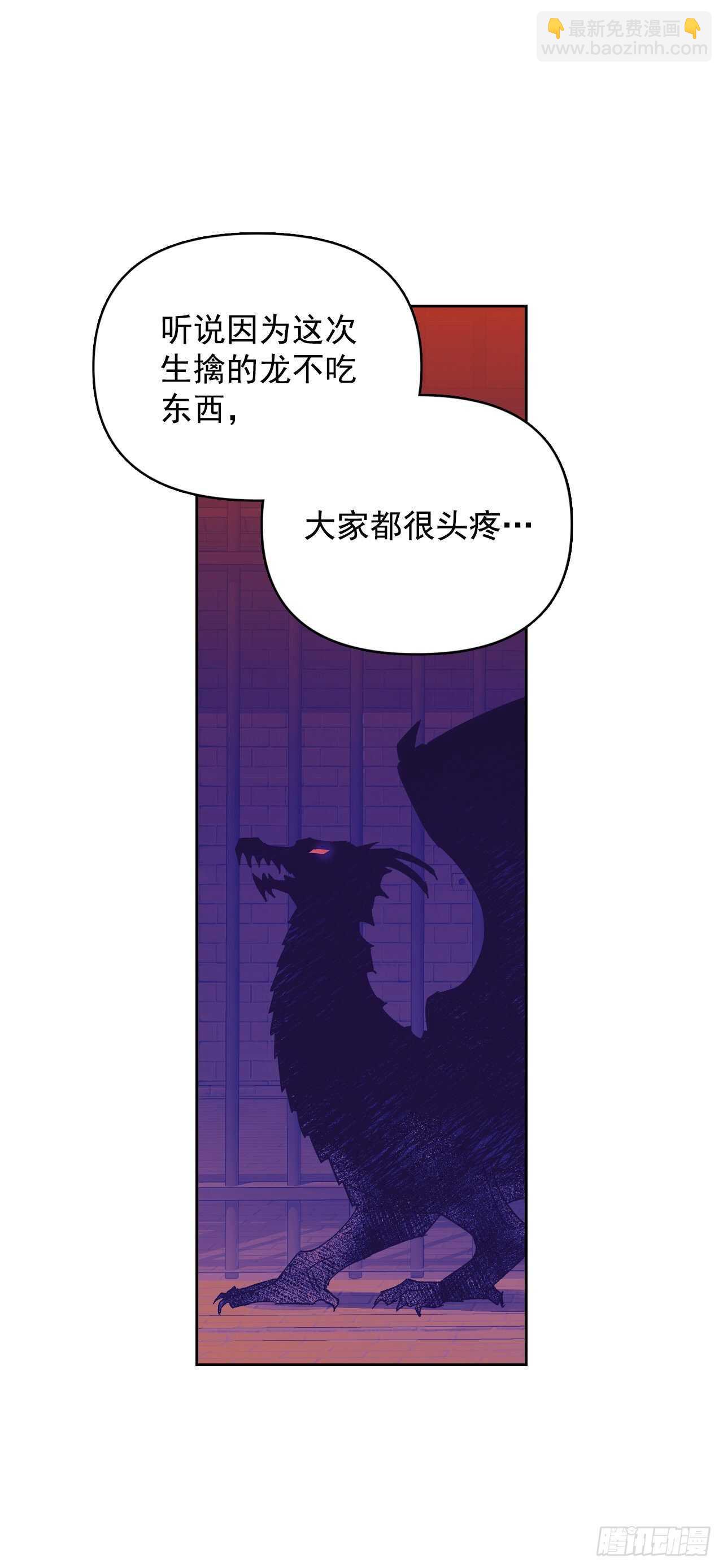 32.残暴的帝后(1/2)-第33话
