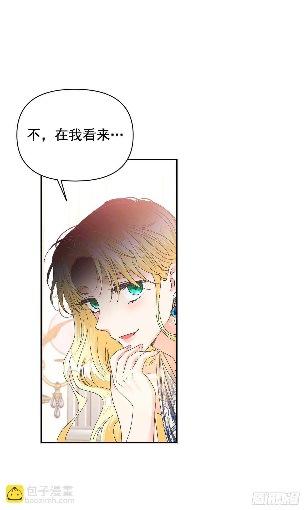 32.残暴的帝后(1/2)-第33话