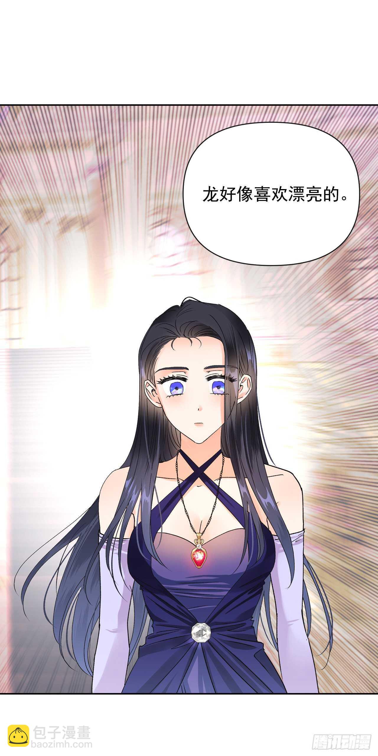 32.残暴的帝后(1/2)-第33话