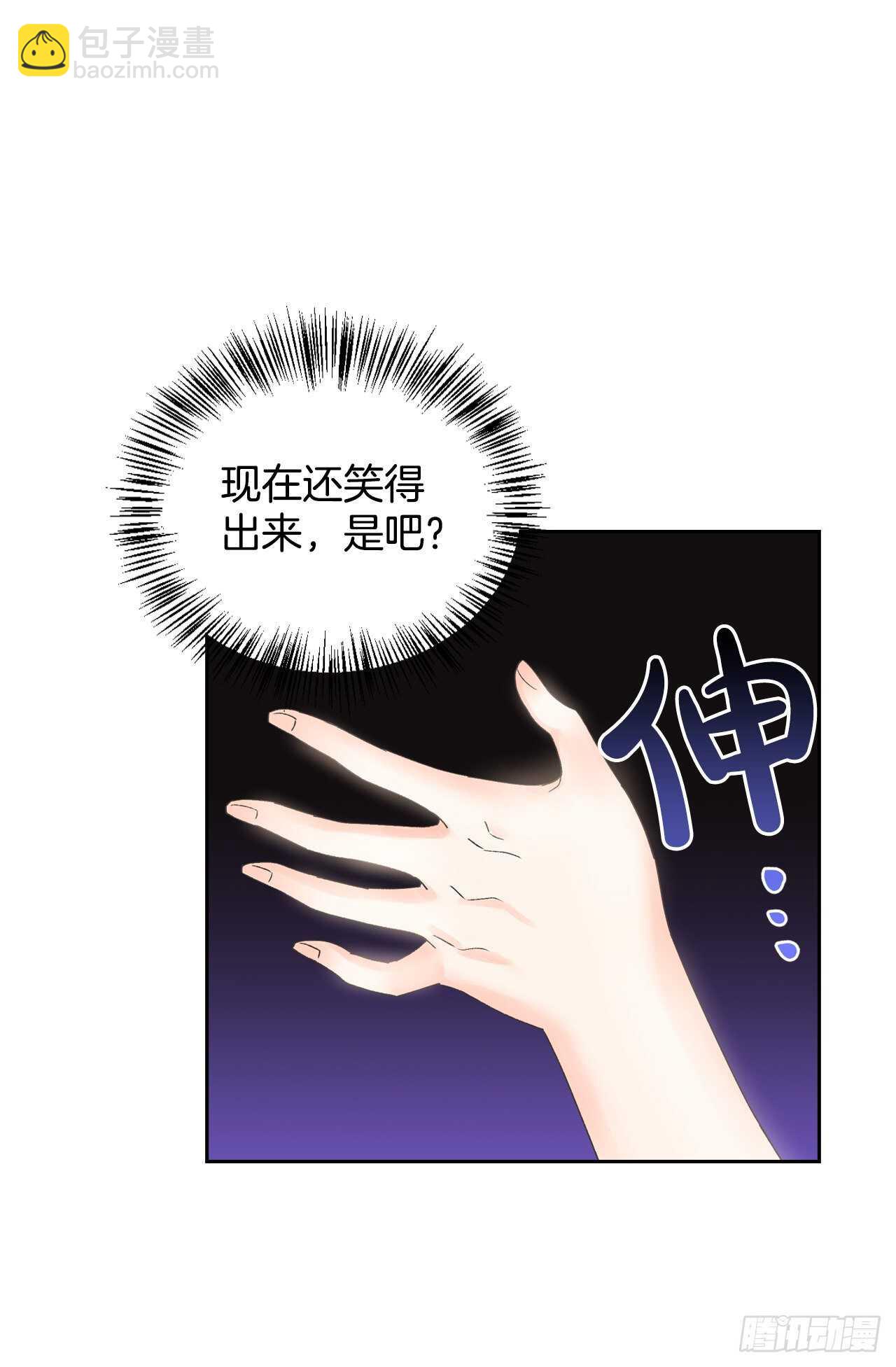 32.残暴的帝后(1/2)-第33话