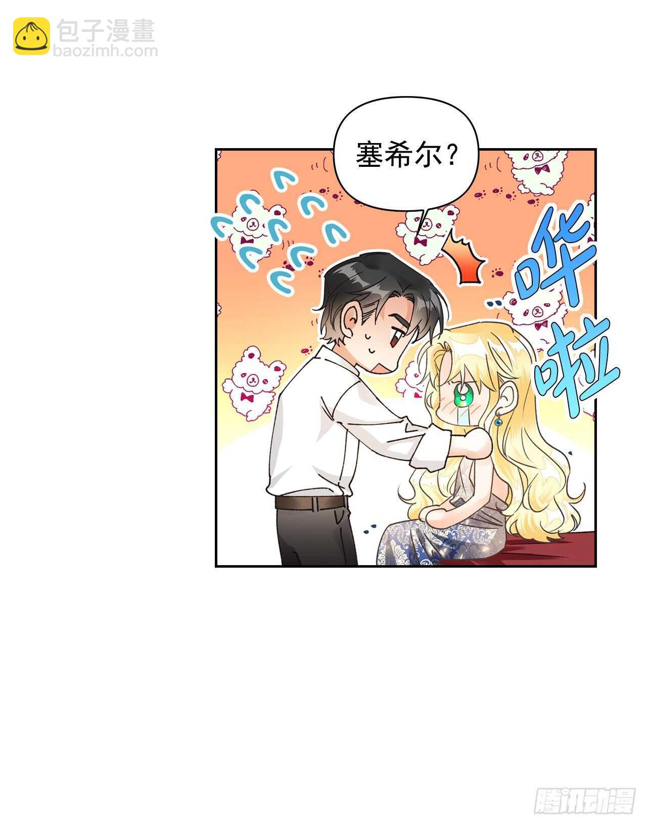 34.公主的真面目(1/2)-第35话