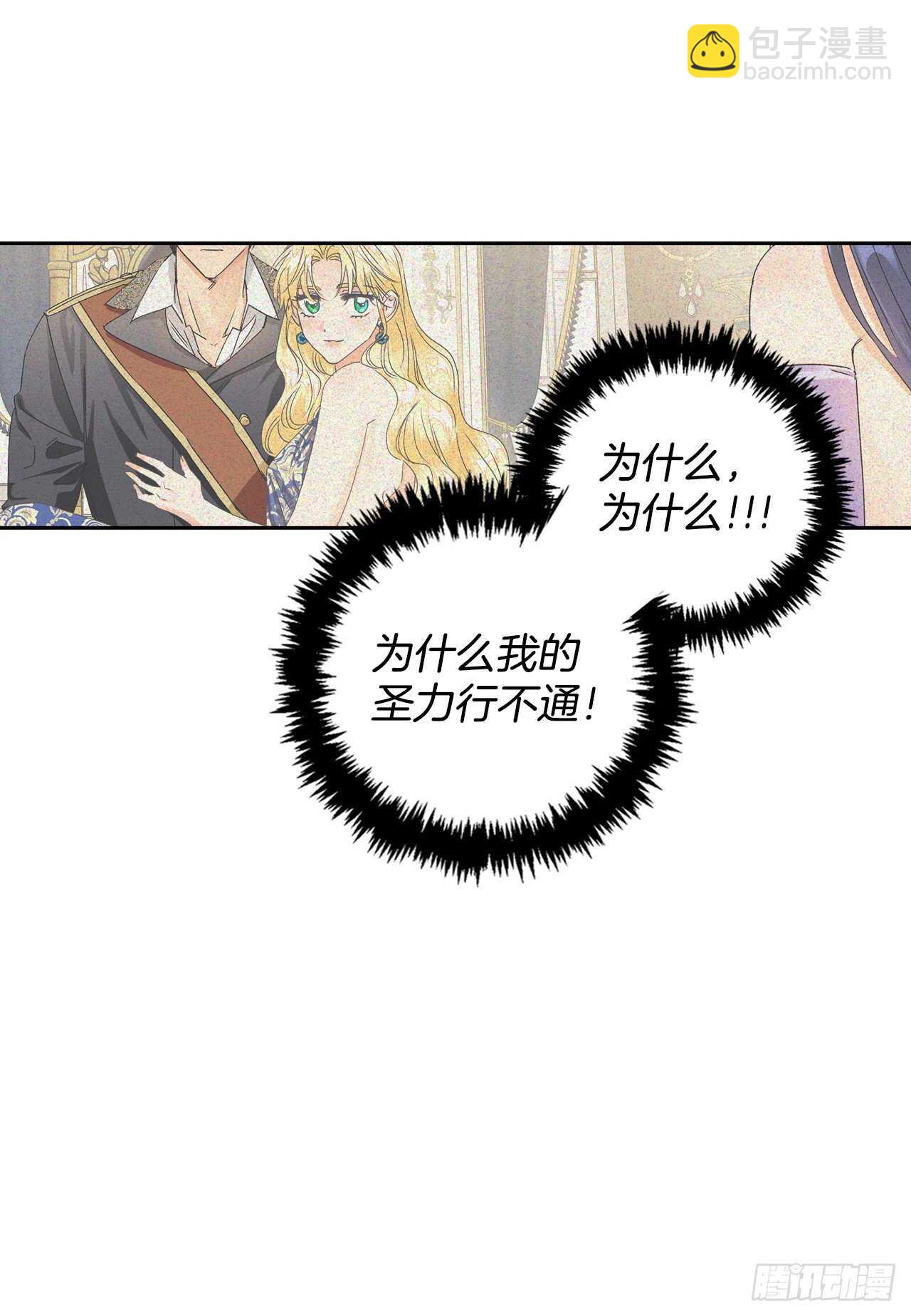 34.公主的真面目(1/2)-第35话
