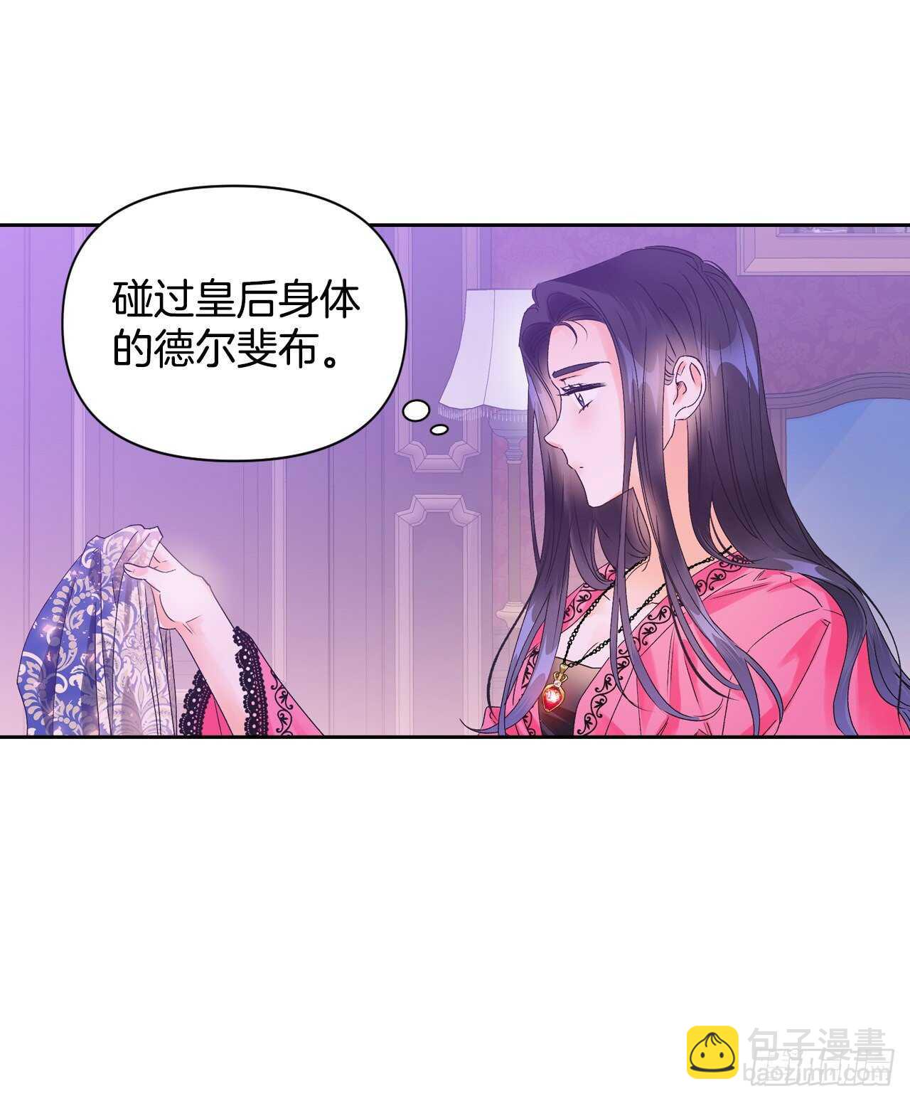 34.公主的真面目(1/2)-第35话