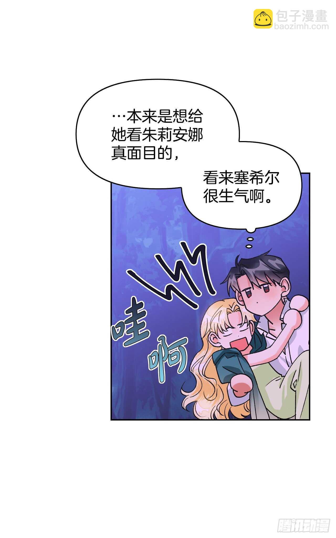 34.公主的真面目(1/2)-第35话
