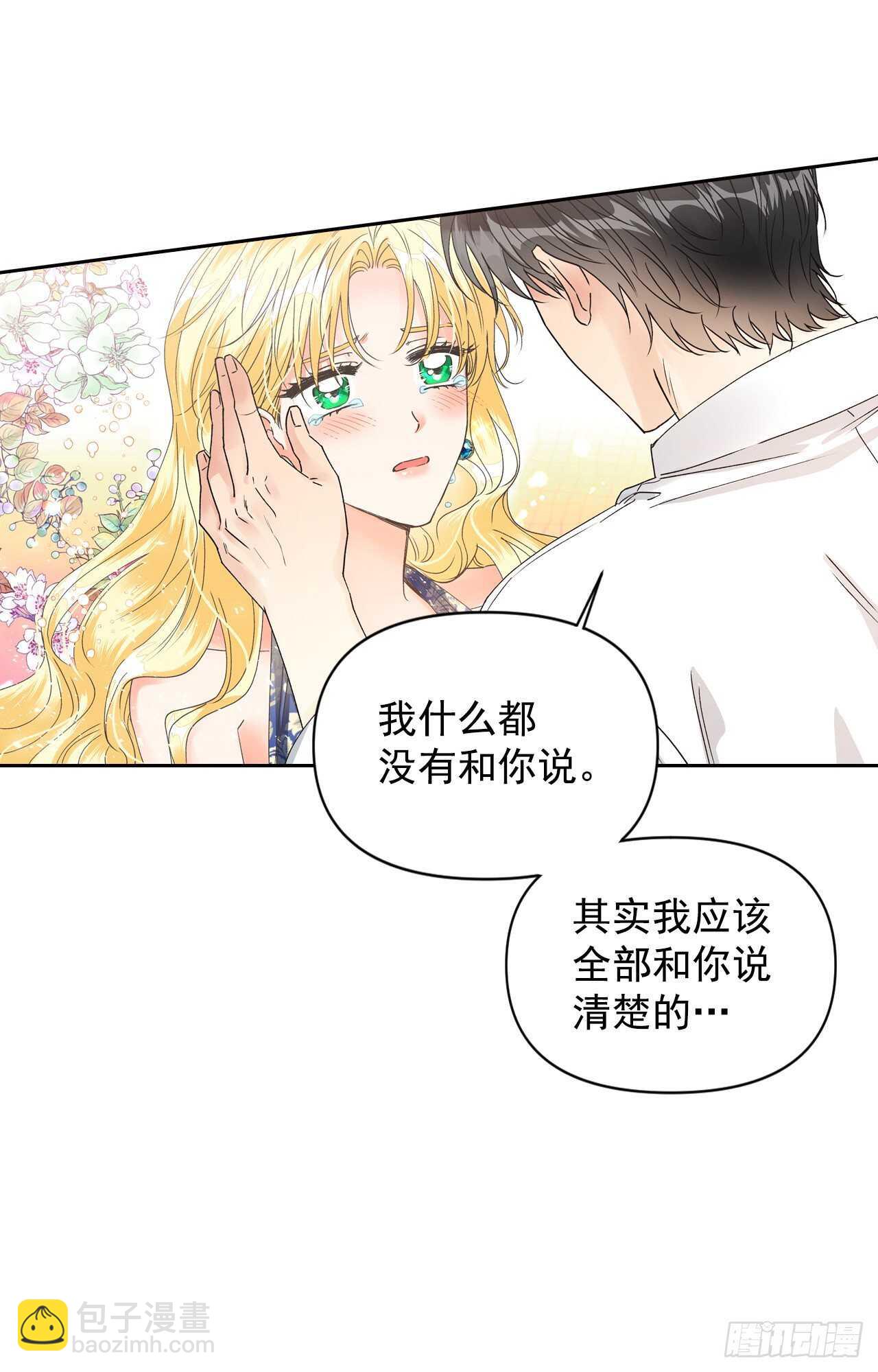 34.公主的真面目(1/2)-第35话