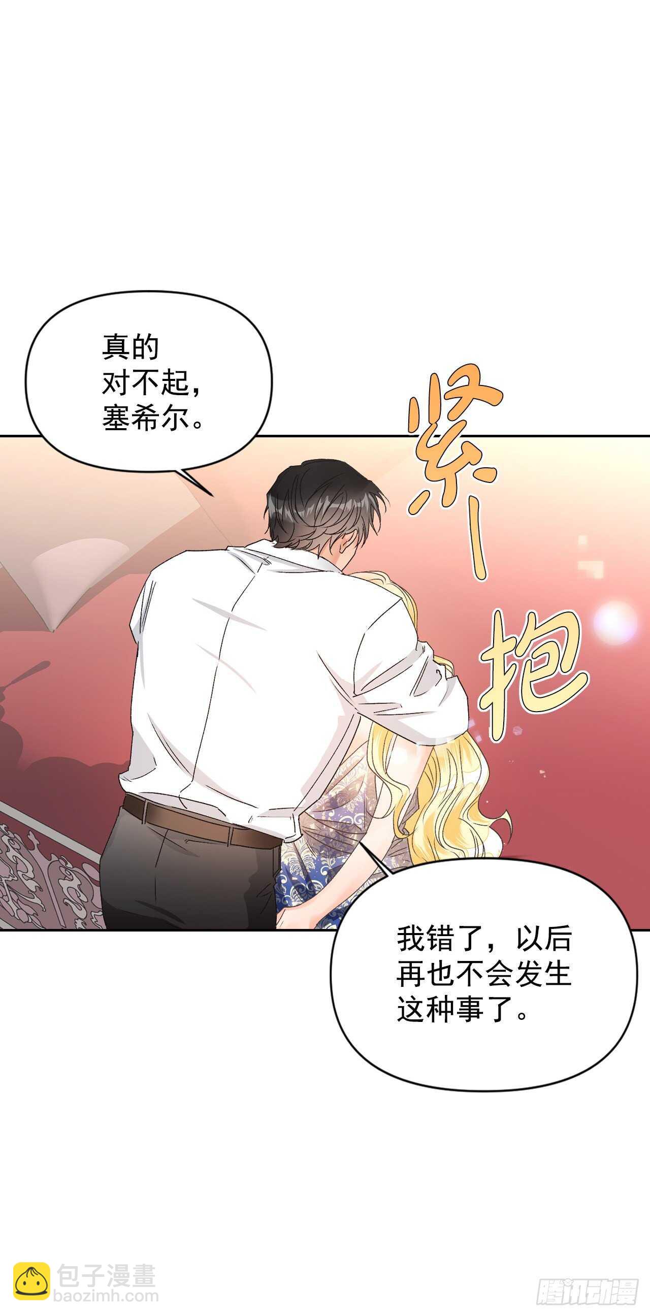 34.公主的真面目(1/2)-第35话