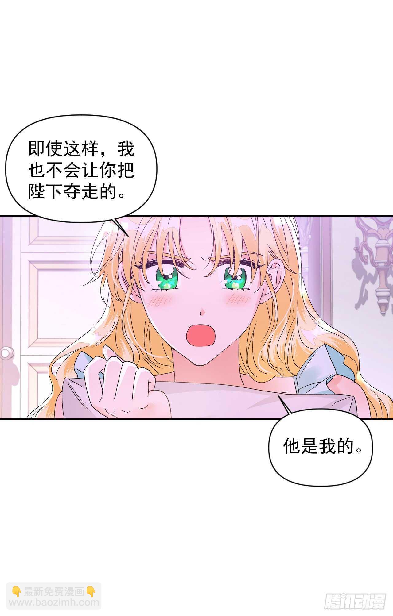 36.要不杀了她？(1/2)-第37话