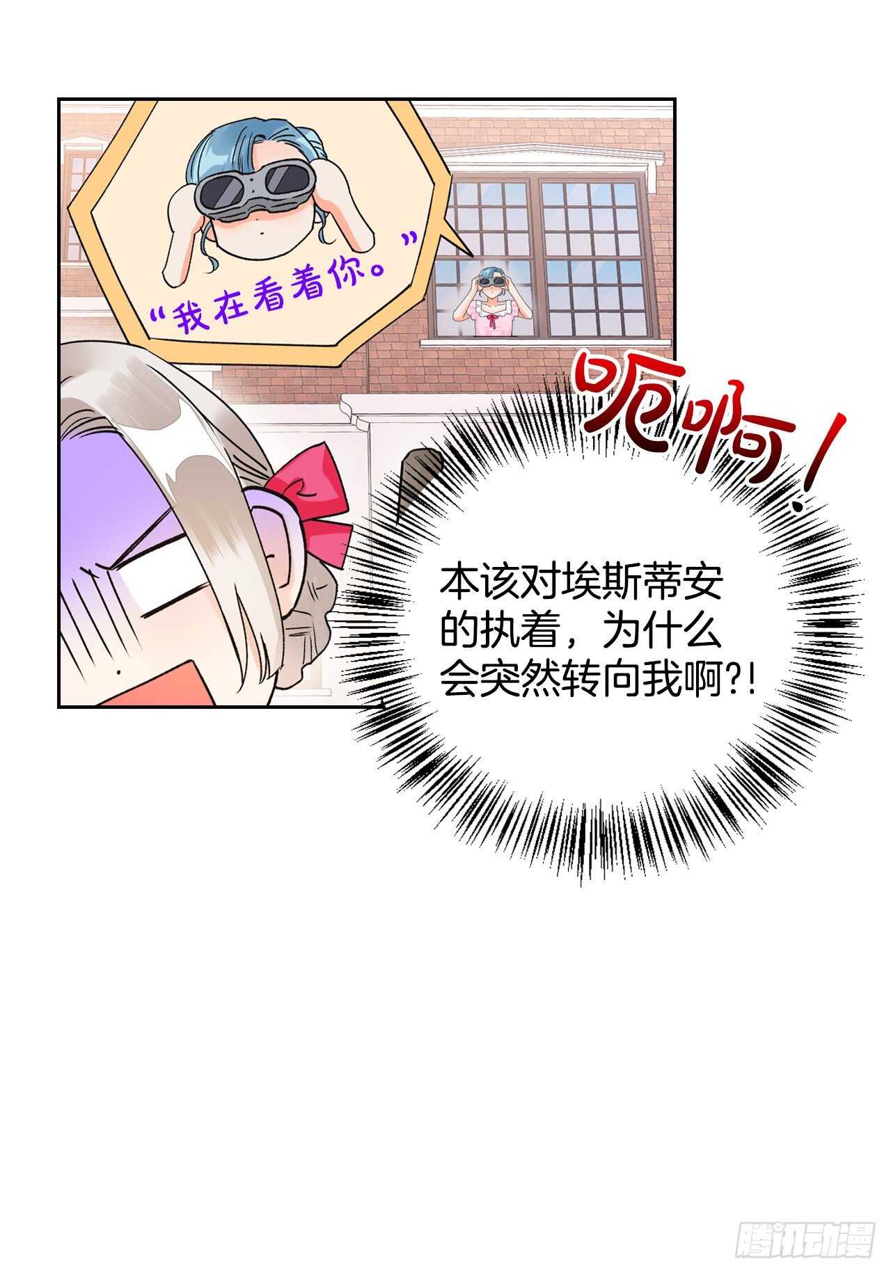 36.要不杀了她？(1/2)-第37话