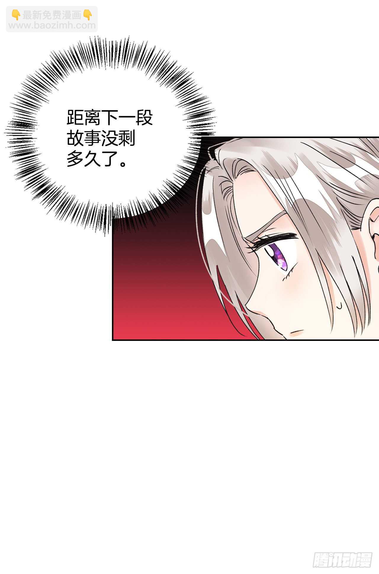 36.要不杀了她？(1/2)-第37话