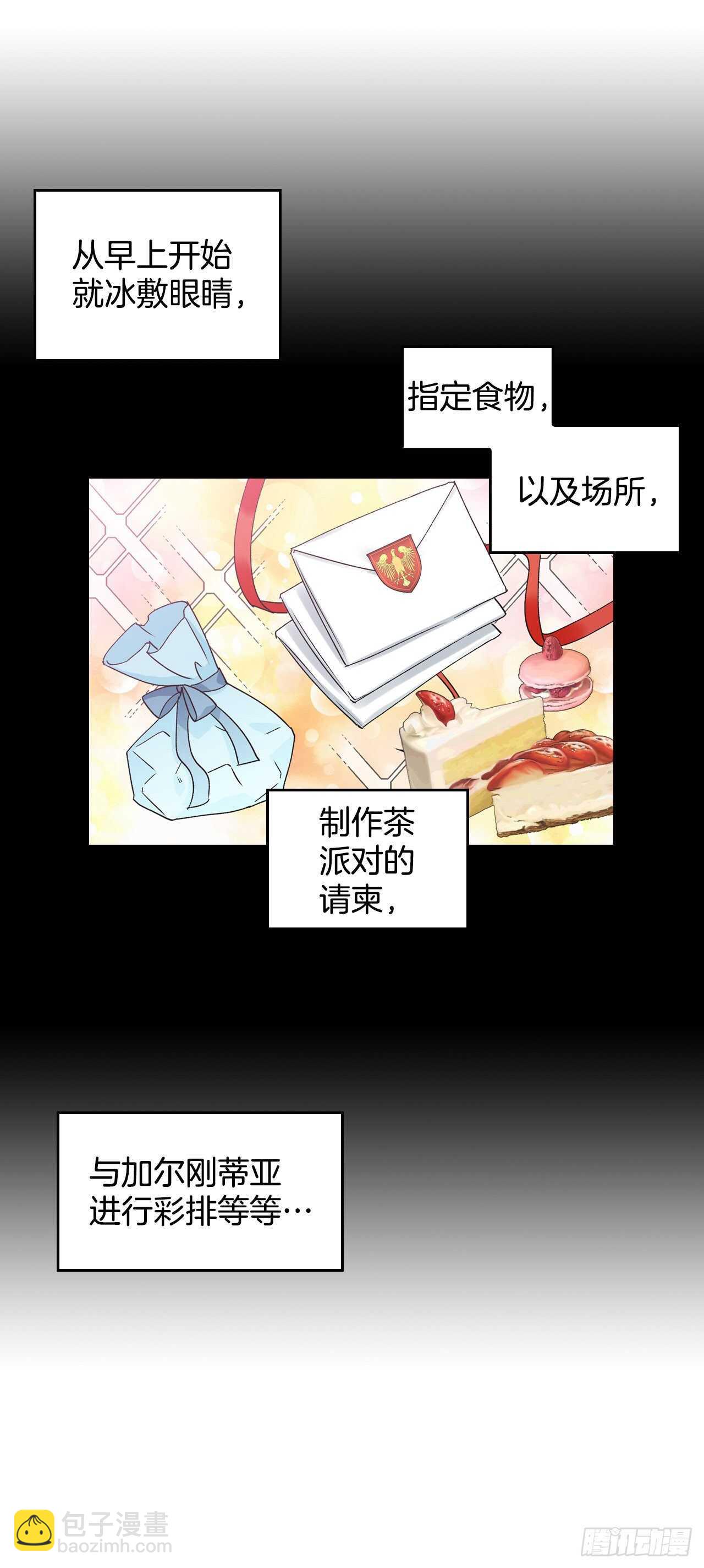 36.要不杀了她？(1/2)-第37话