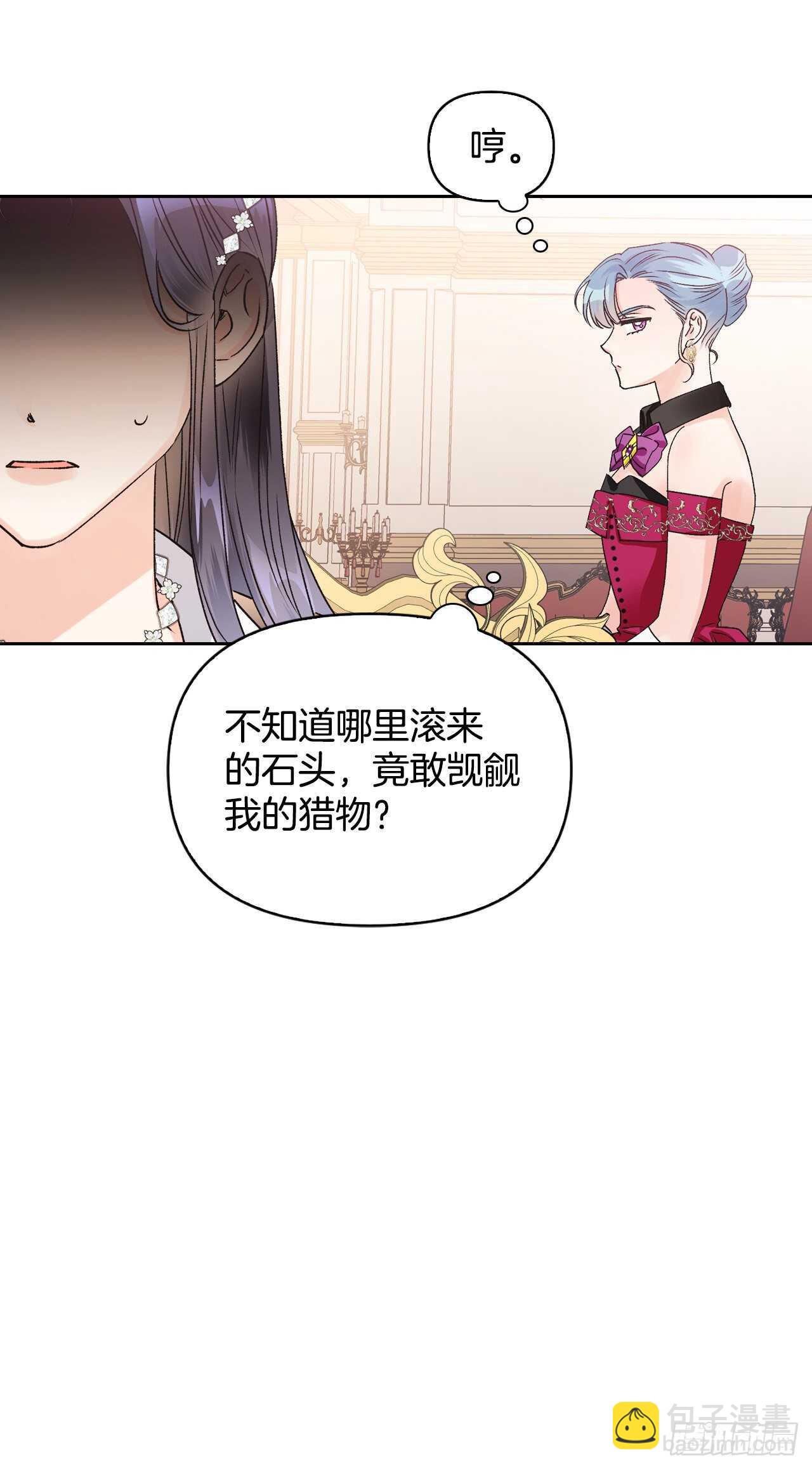 38.争夺猎物(1/2)-第39话