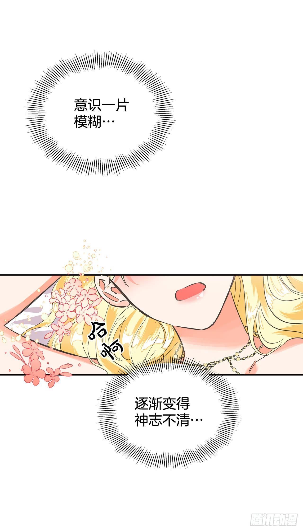 4.新婚之夜的刺杀(1/2)-第5话