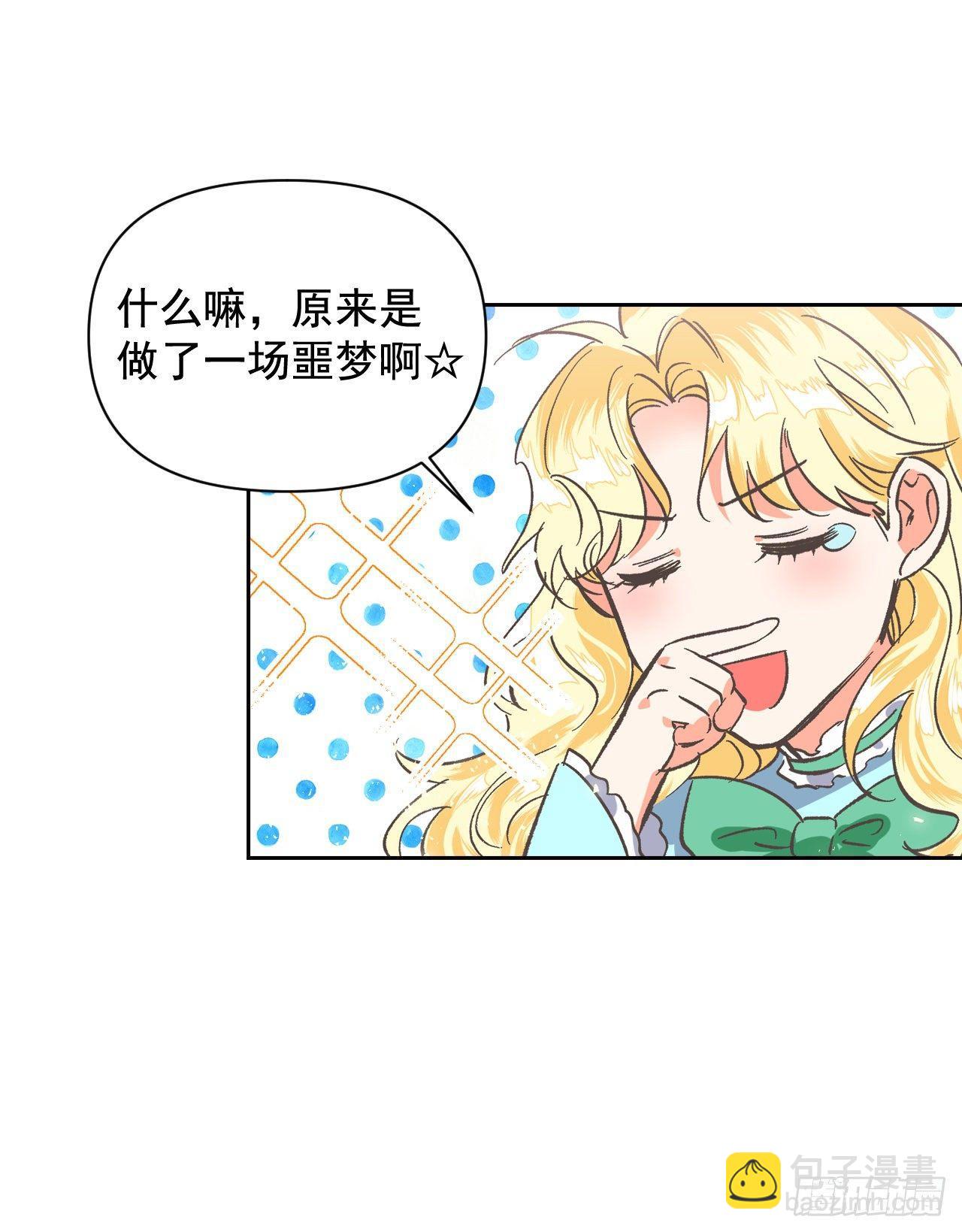 4.新婚之夜的刺杀(1/2)-第5话