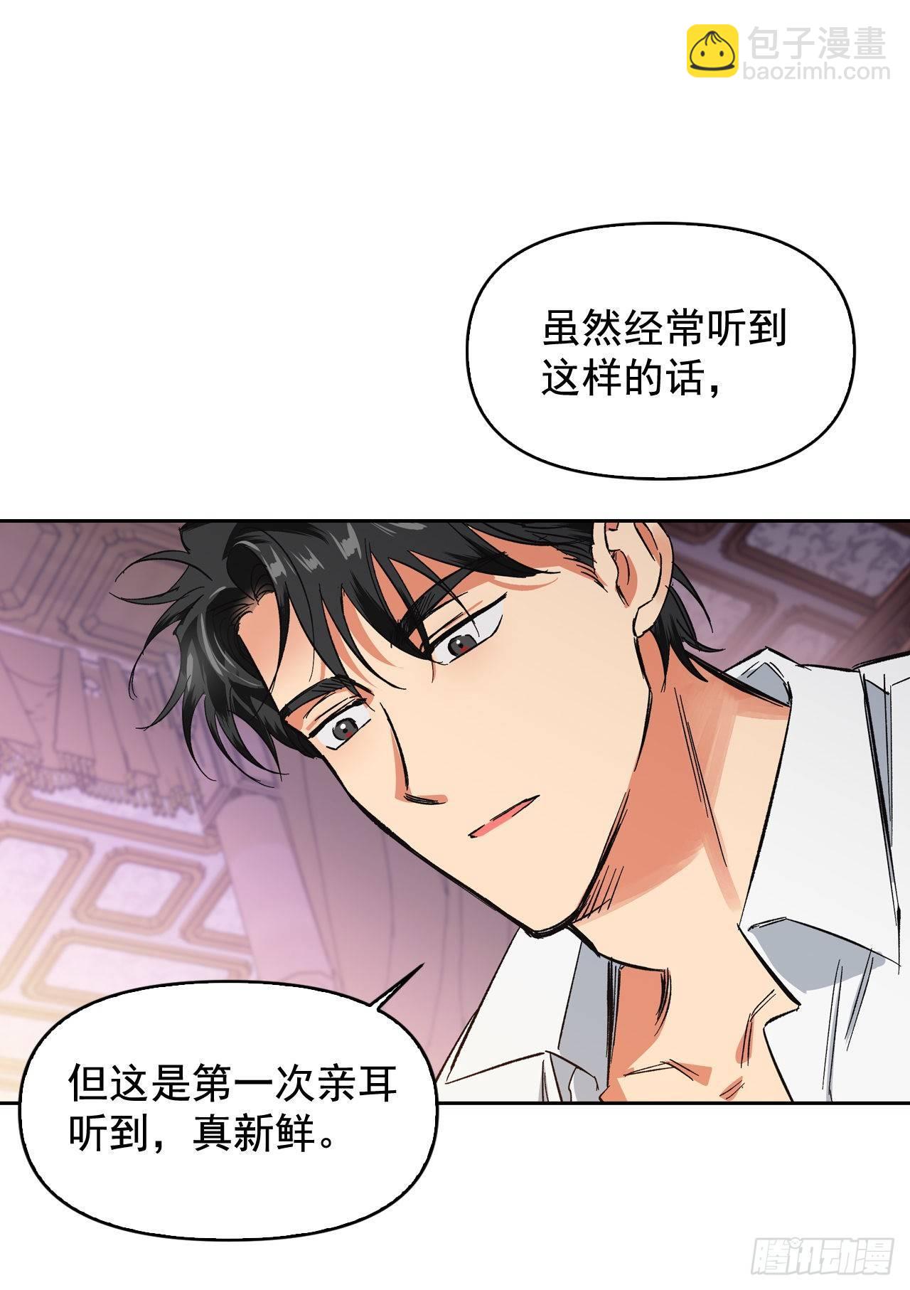 4.新婚之夜的刺杀(1/2)-第5话