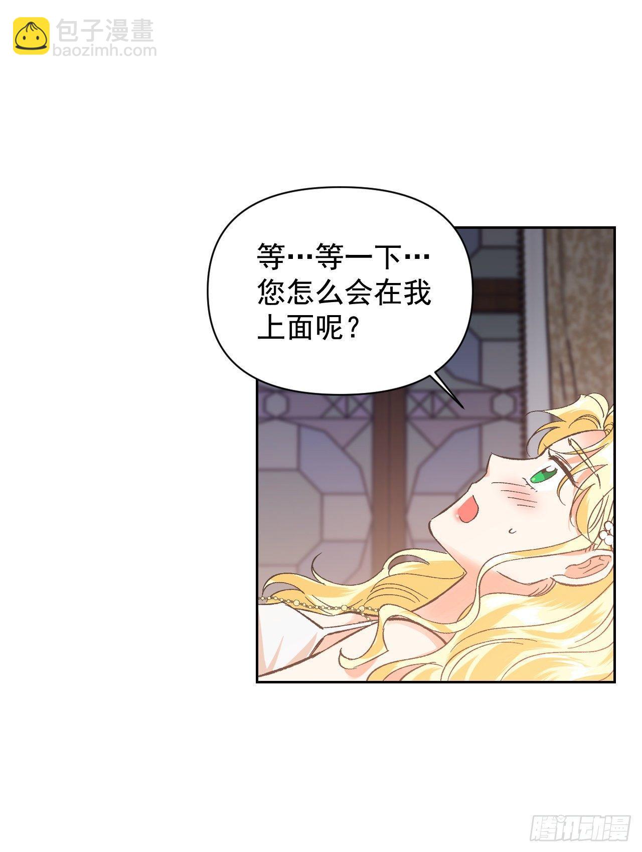 4.新婚之夜的刺杀(1/2)-第5话