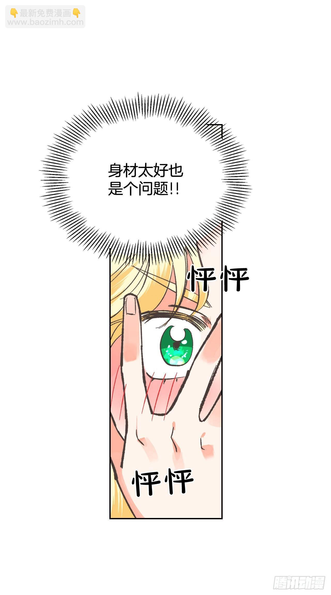 4.新婚之夜的刺杀(1/2)-第5话